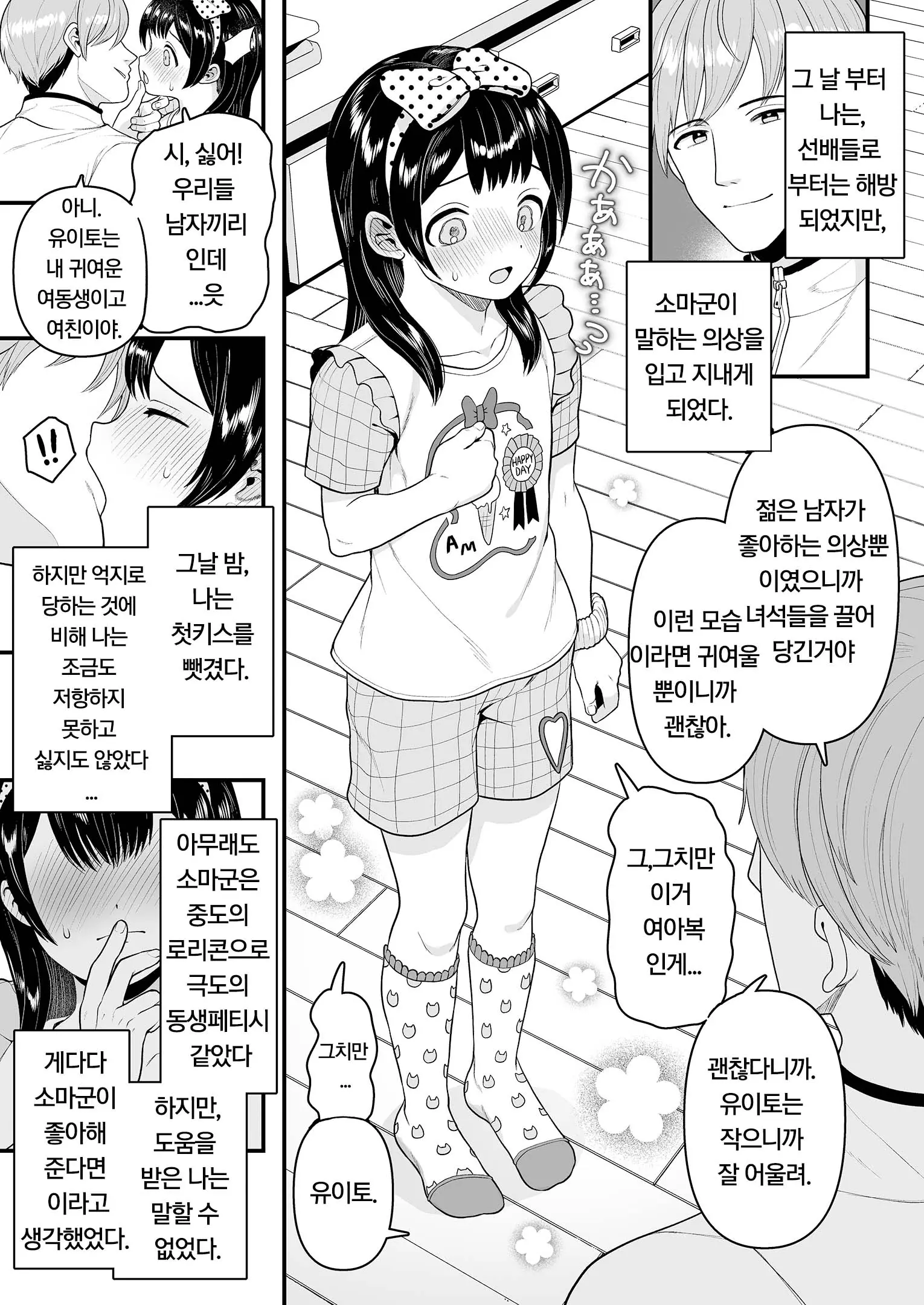 웹툰 이미지 7