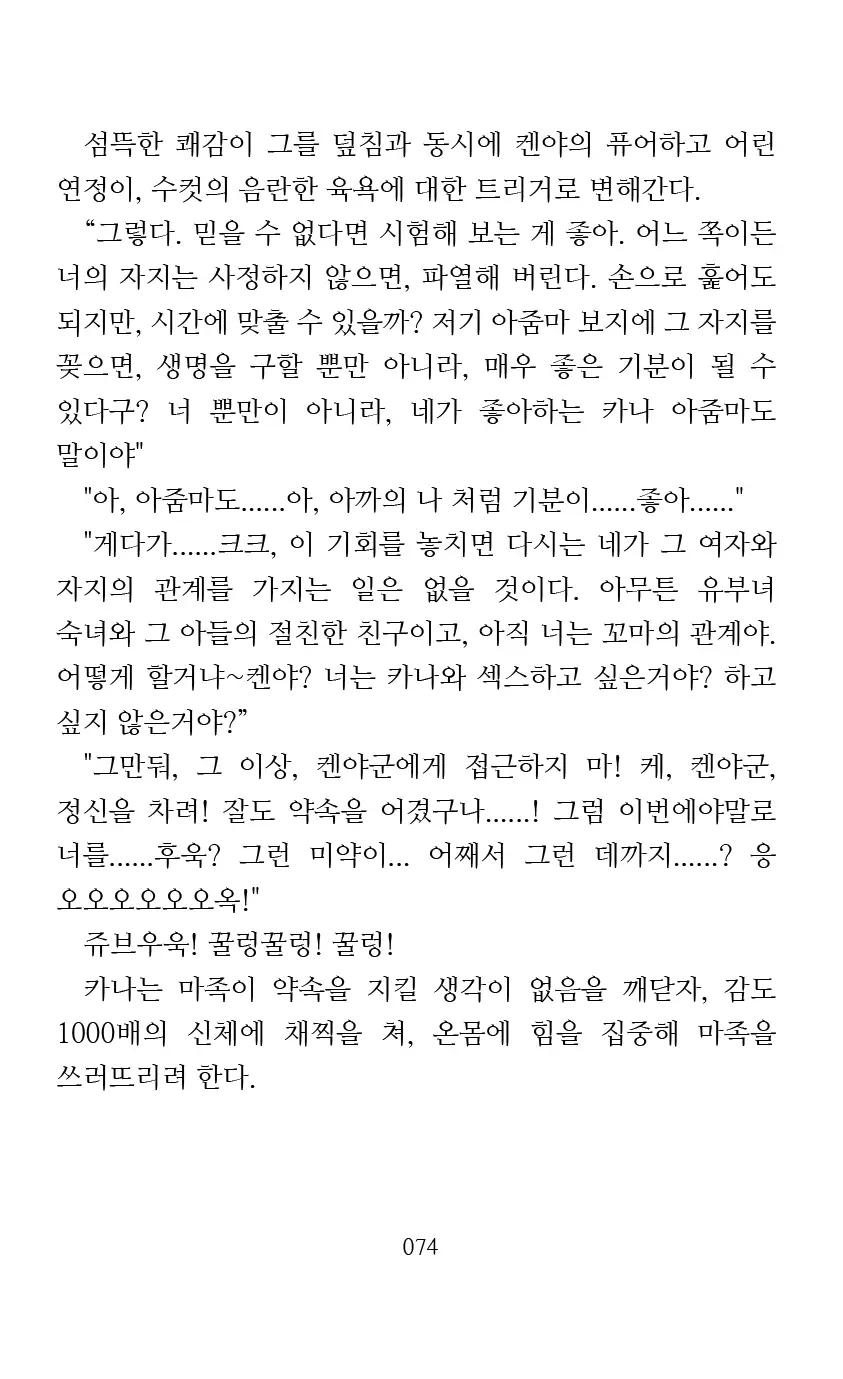 웹툰 이미지 75