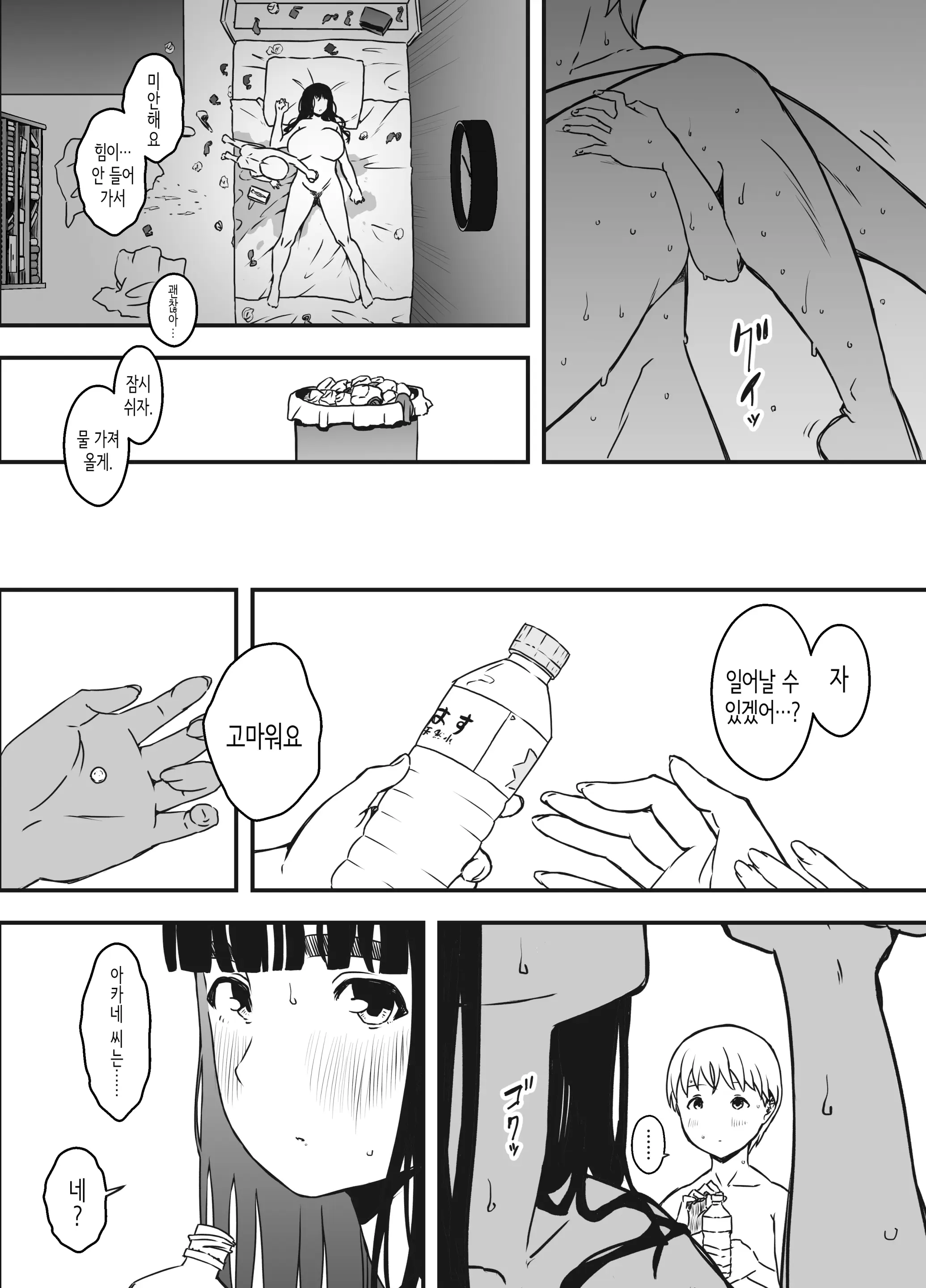웹툰 이미지 66