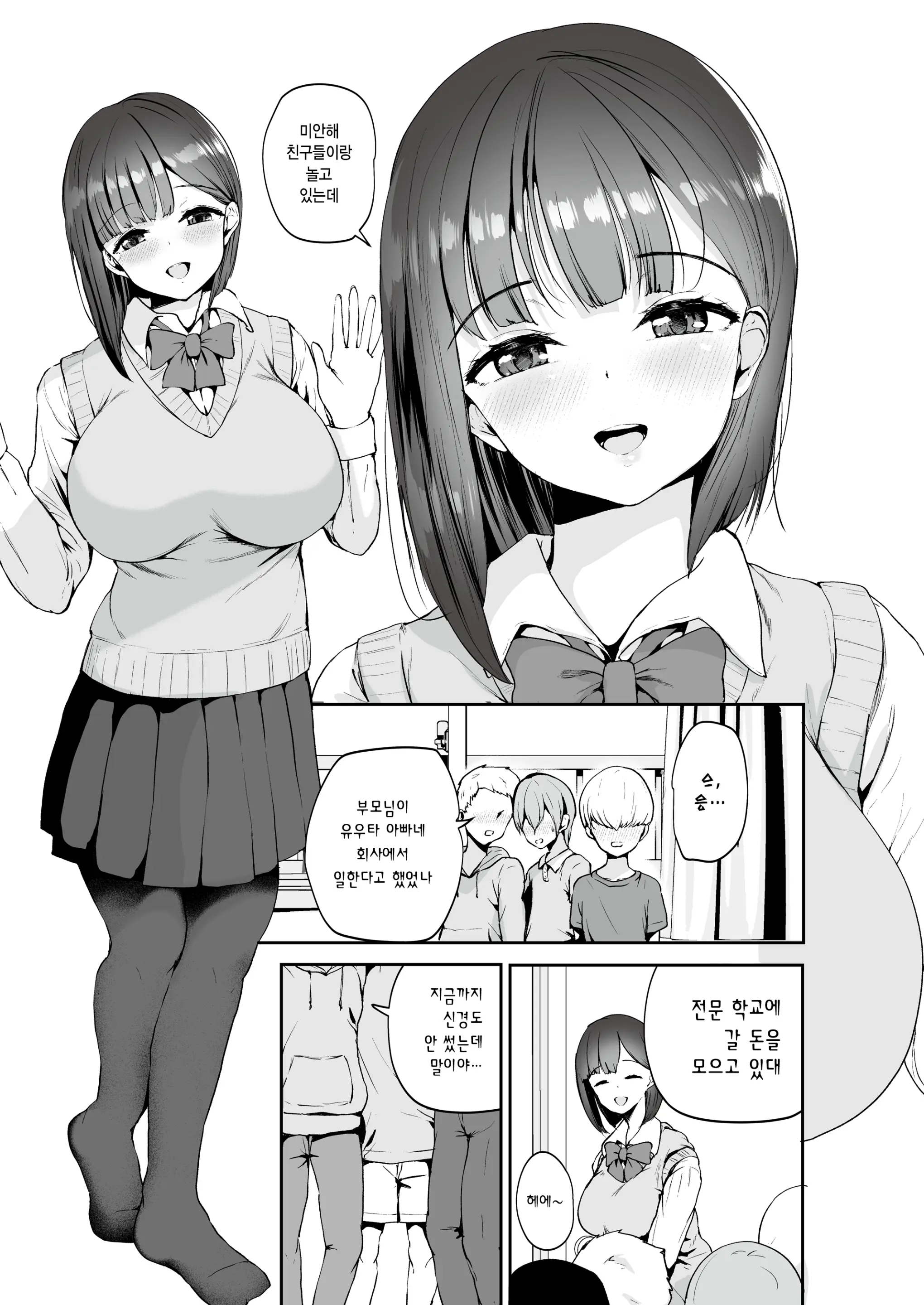 웹툰 이미지 5