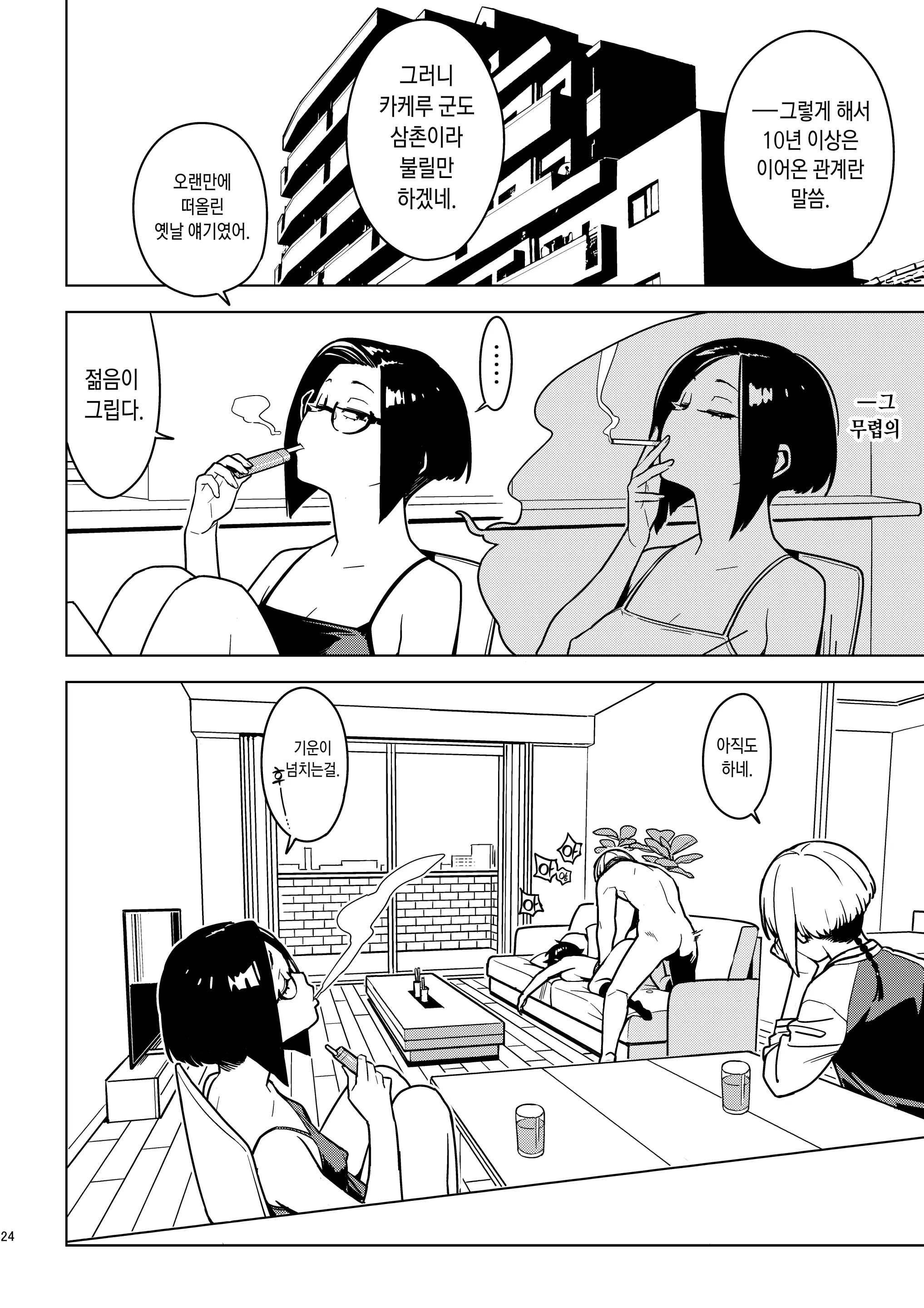 웹툰 이미지 22