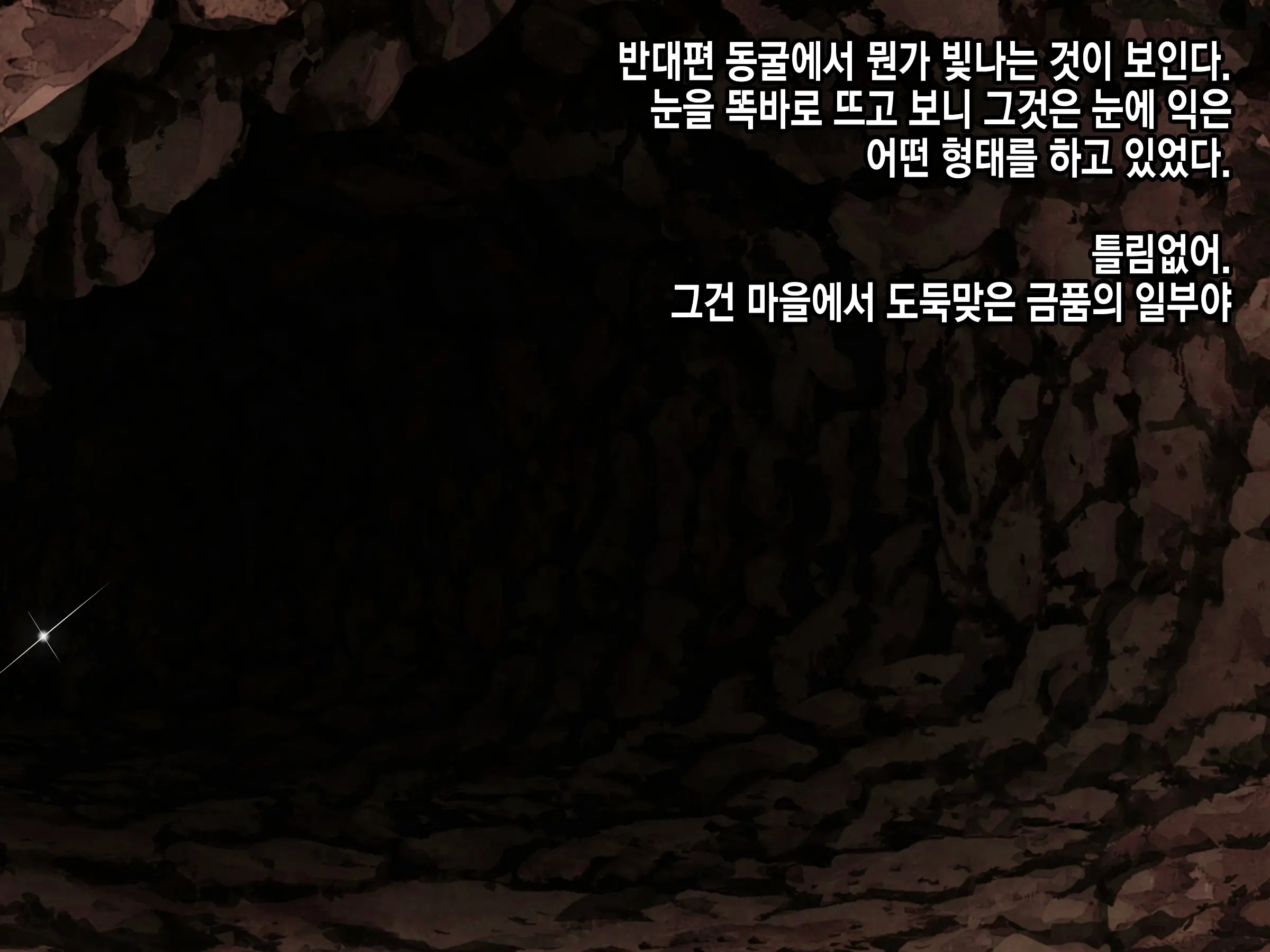웹툰 이미지 237