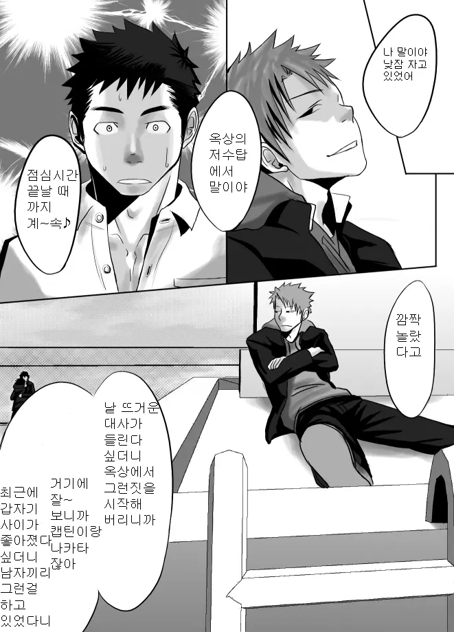 웹툰 이미지 19