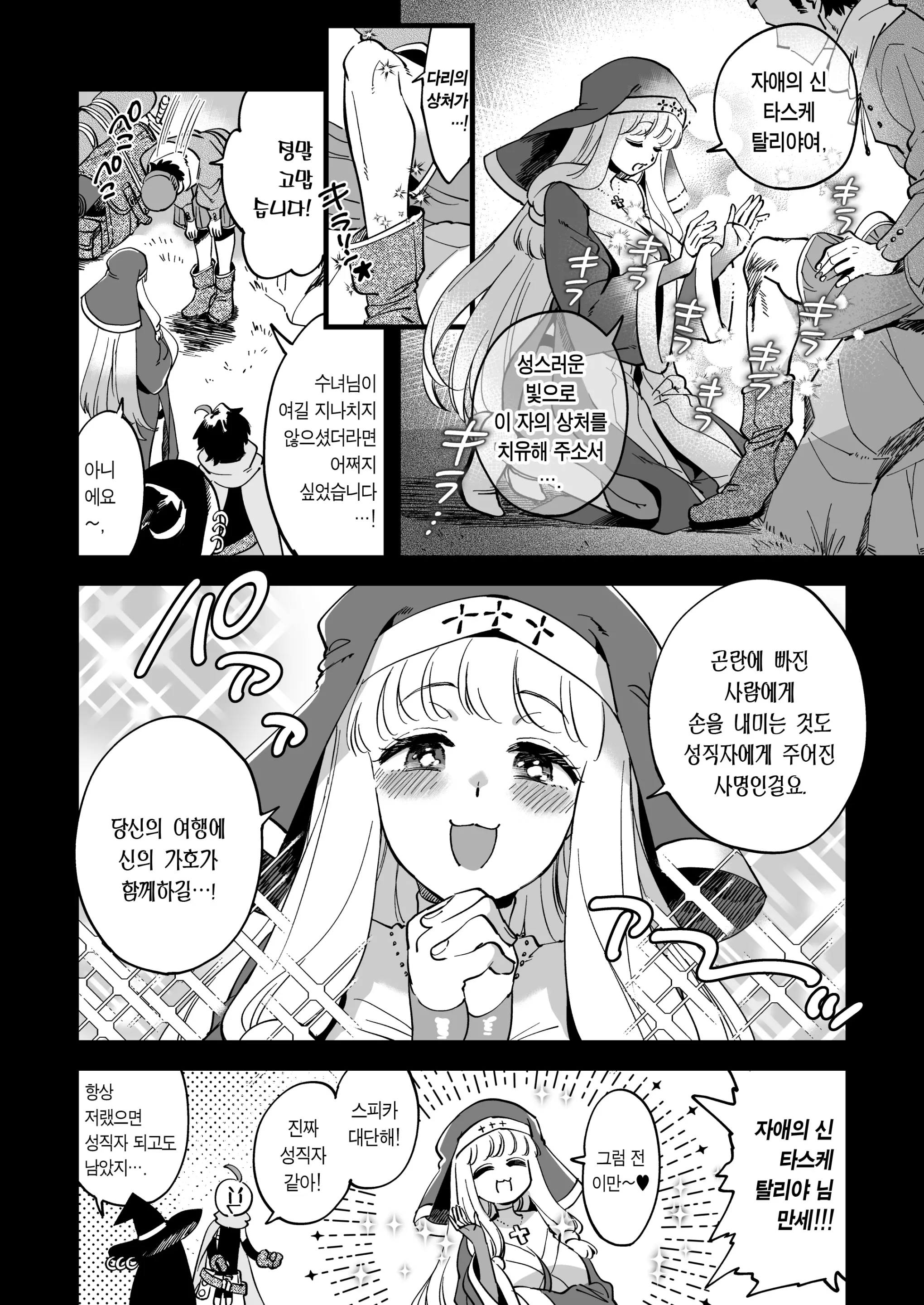 웹툰 이미지 68