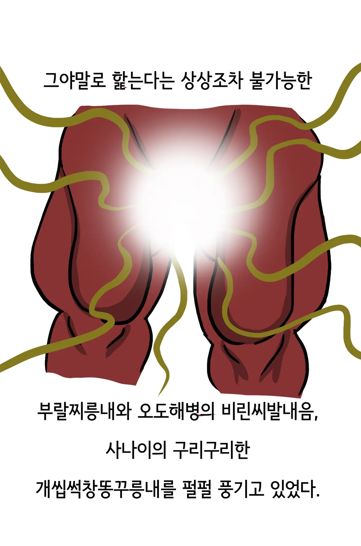 웹툰 이미지 21