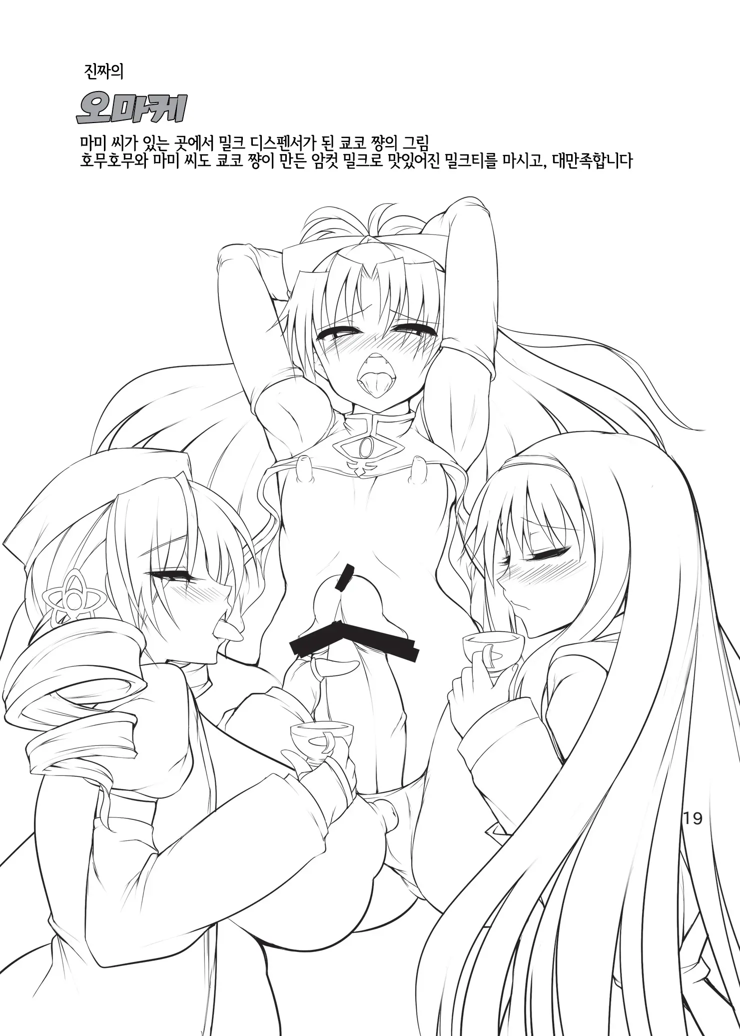 웹툰 이미지 19