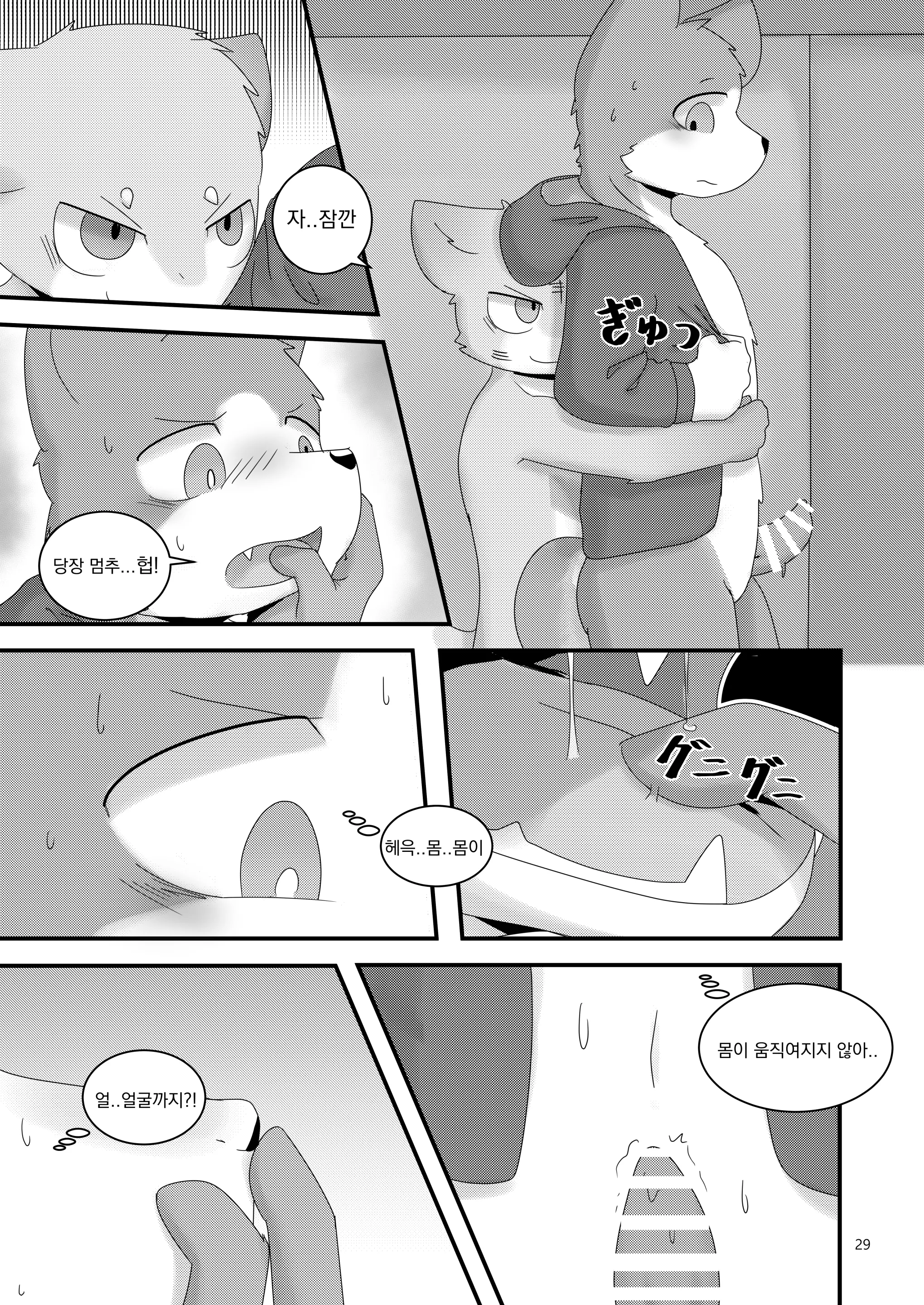 웹툰 이미지 28
