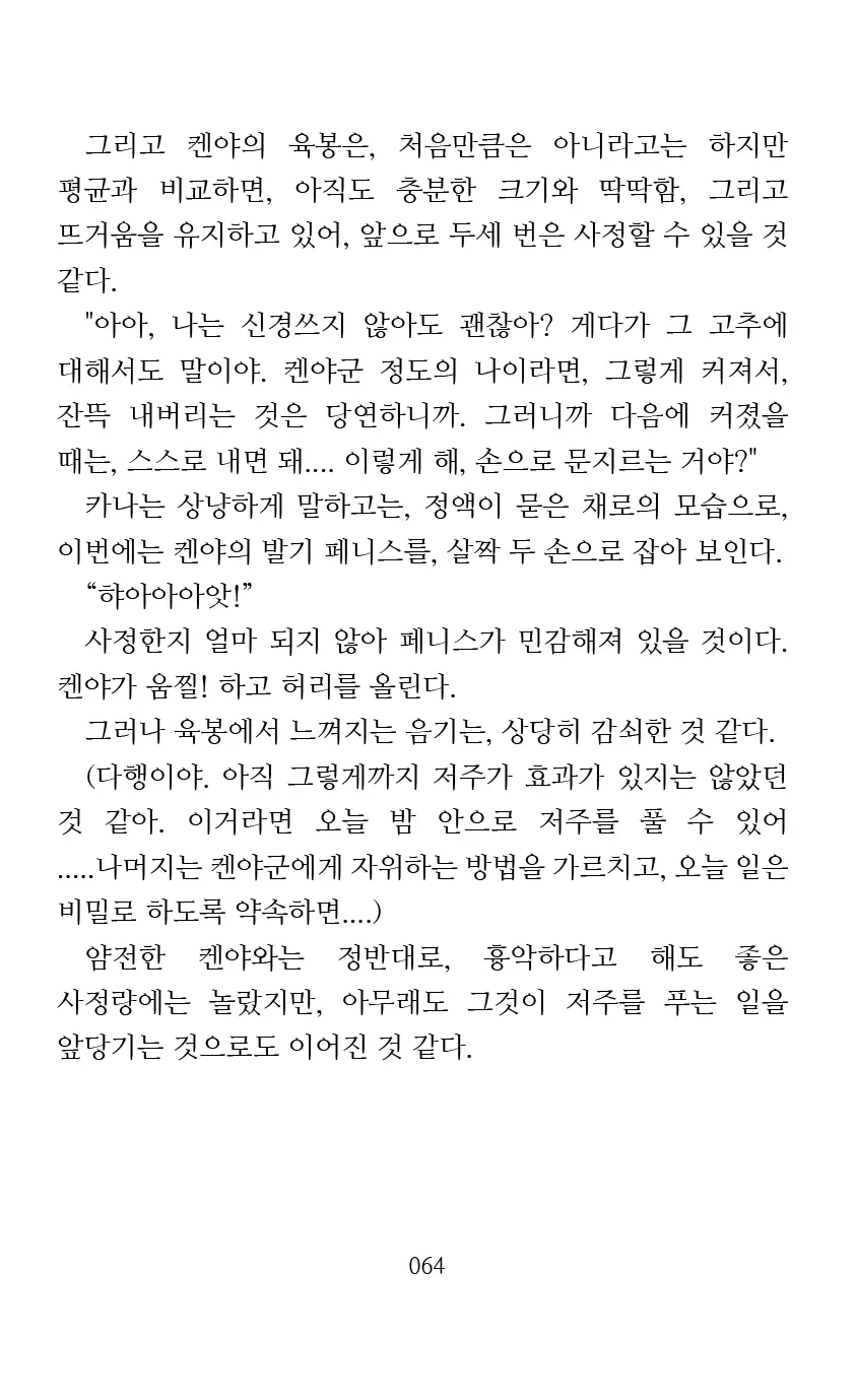 웹툰 이미지 65