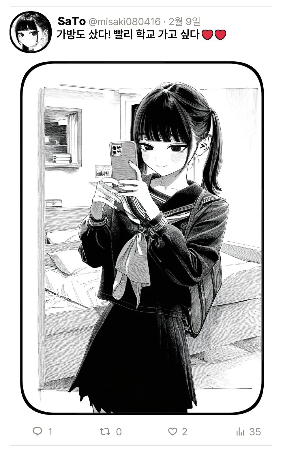 웹툰 이미지 2