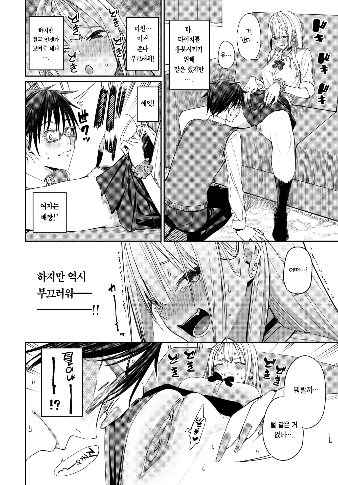 웹툰 이미지 6