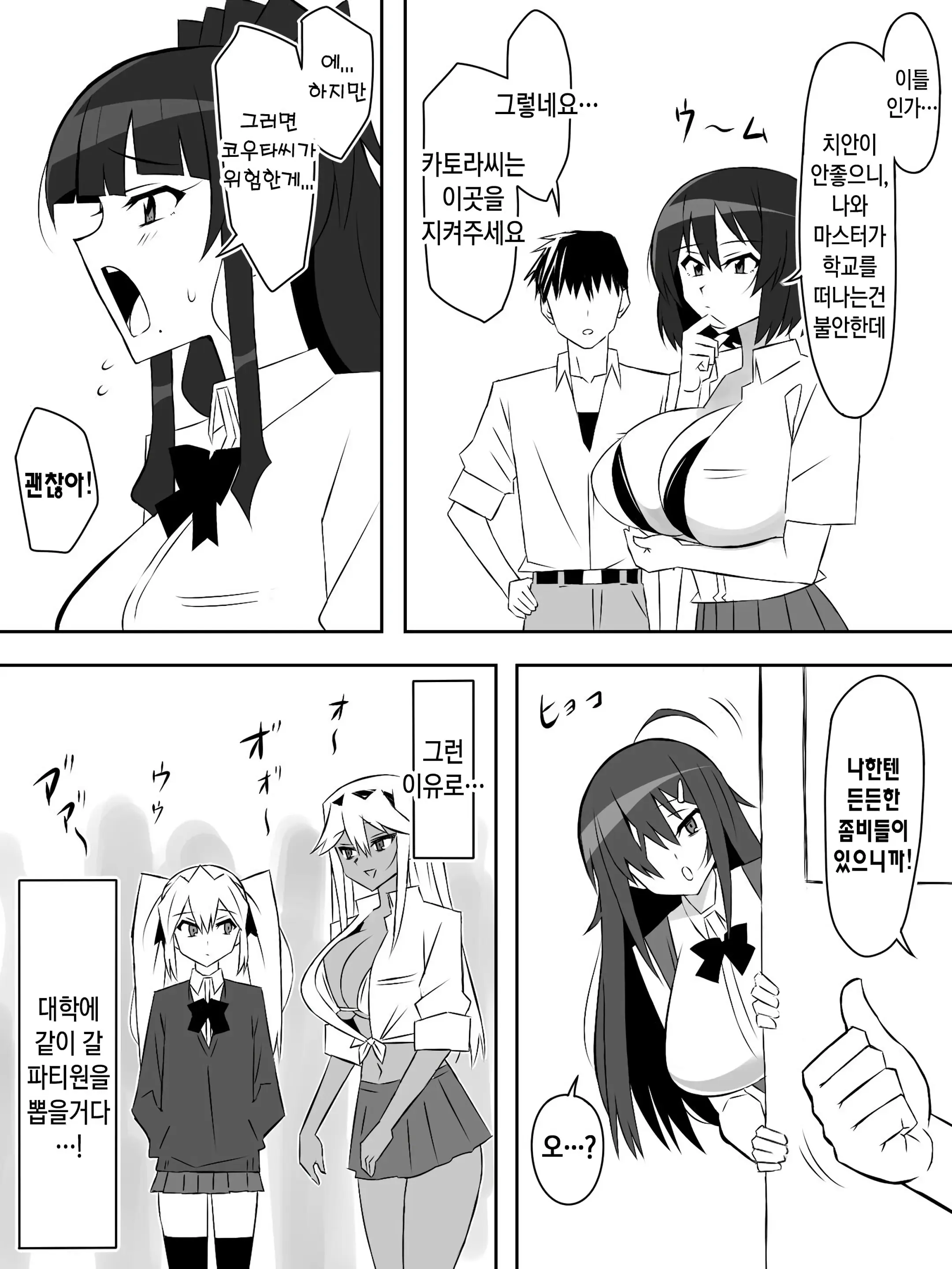 웹툰 이미지 31