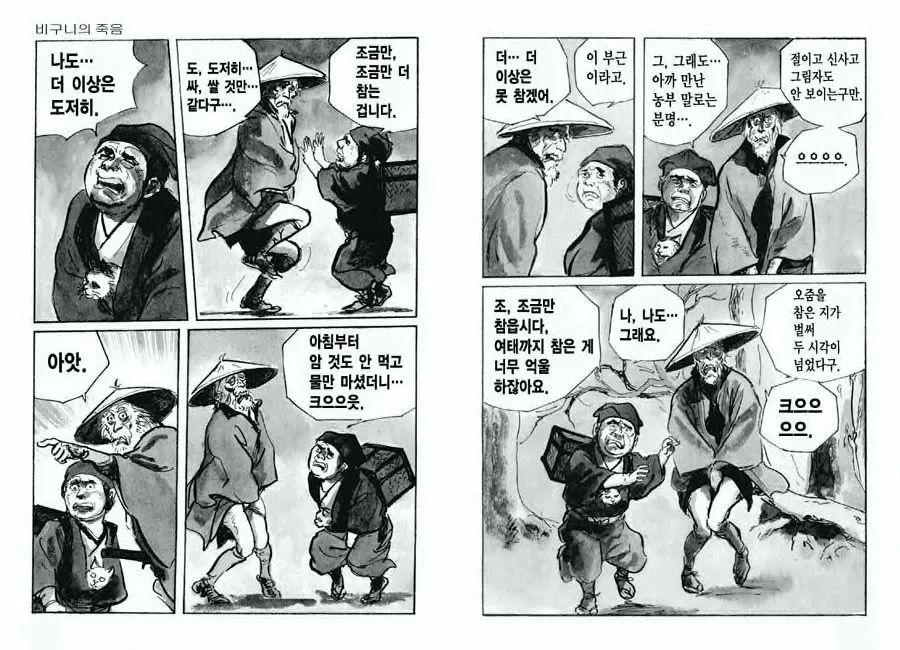 웹툰 이미지 33