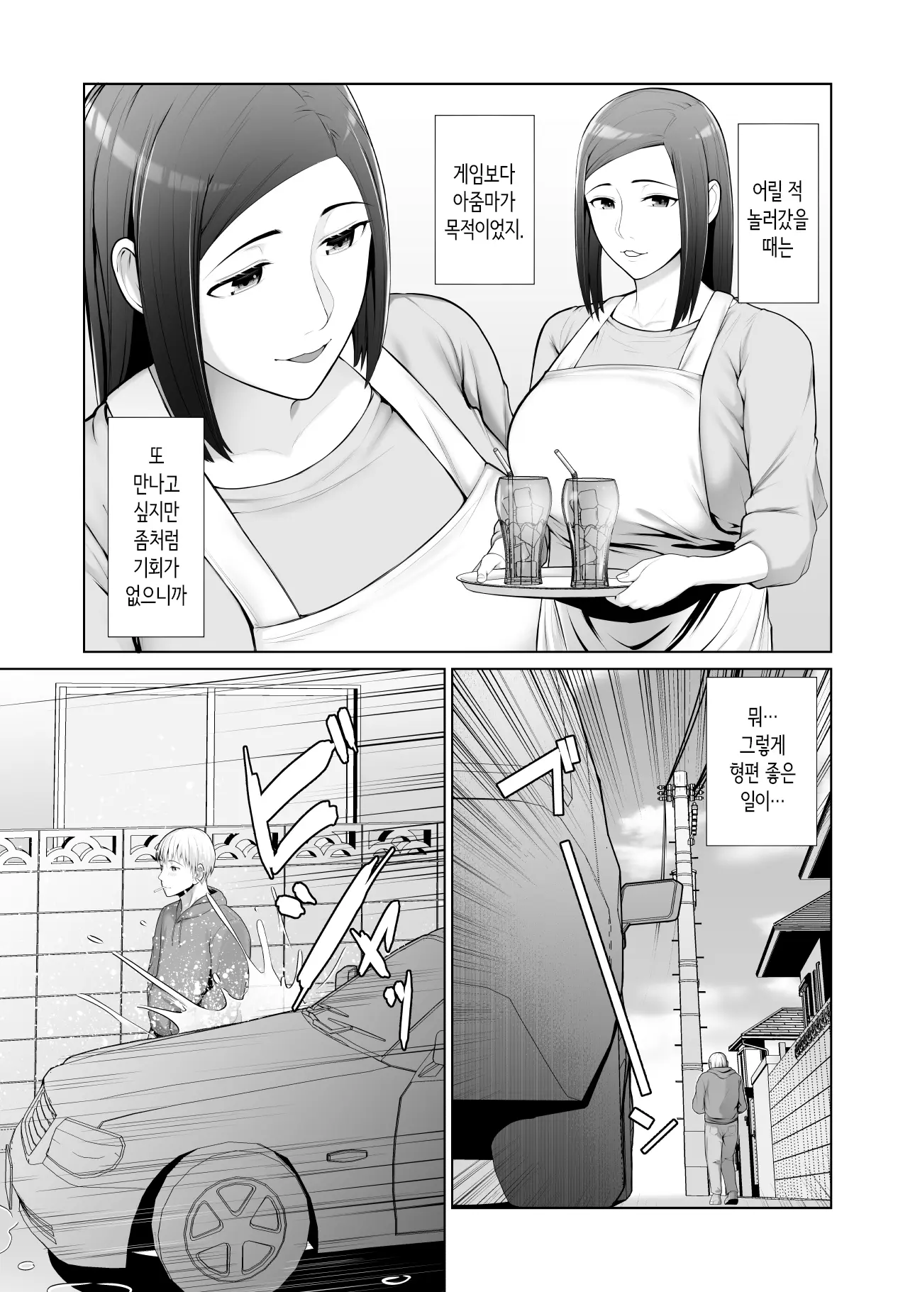 웹툰 이미지 6