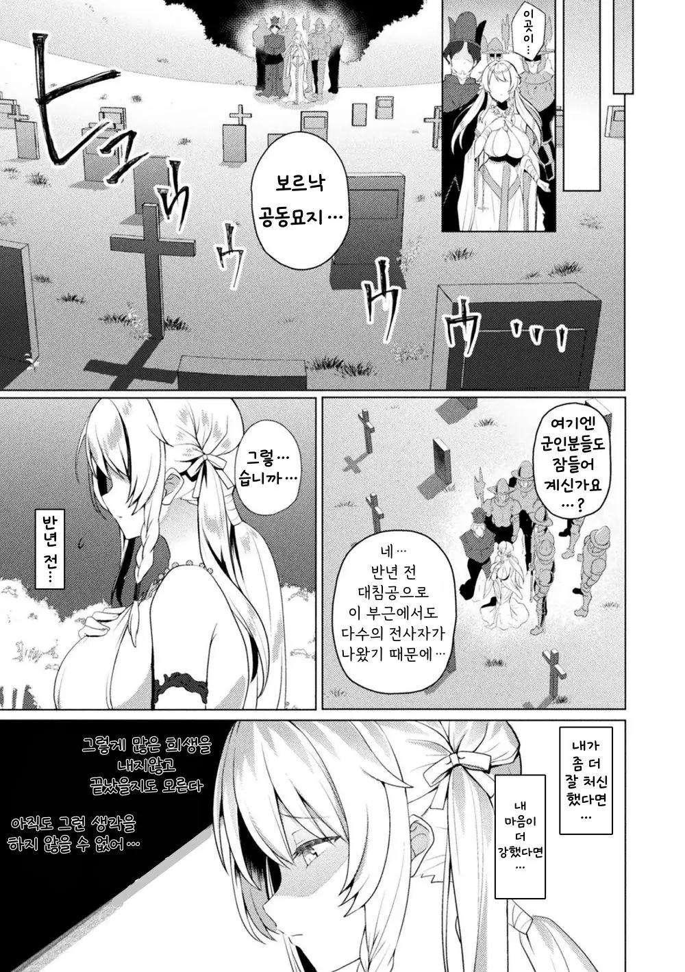 웹툰 이미지 6