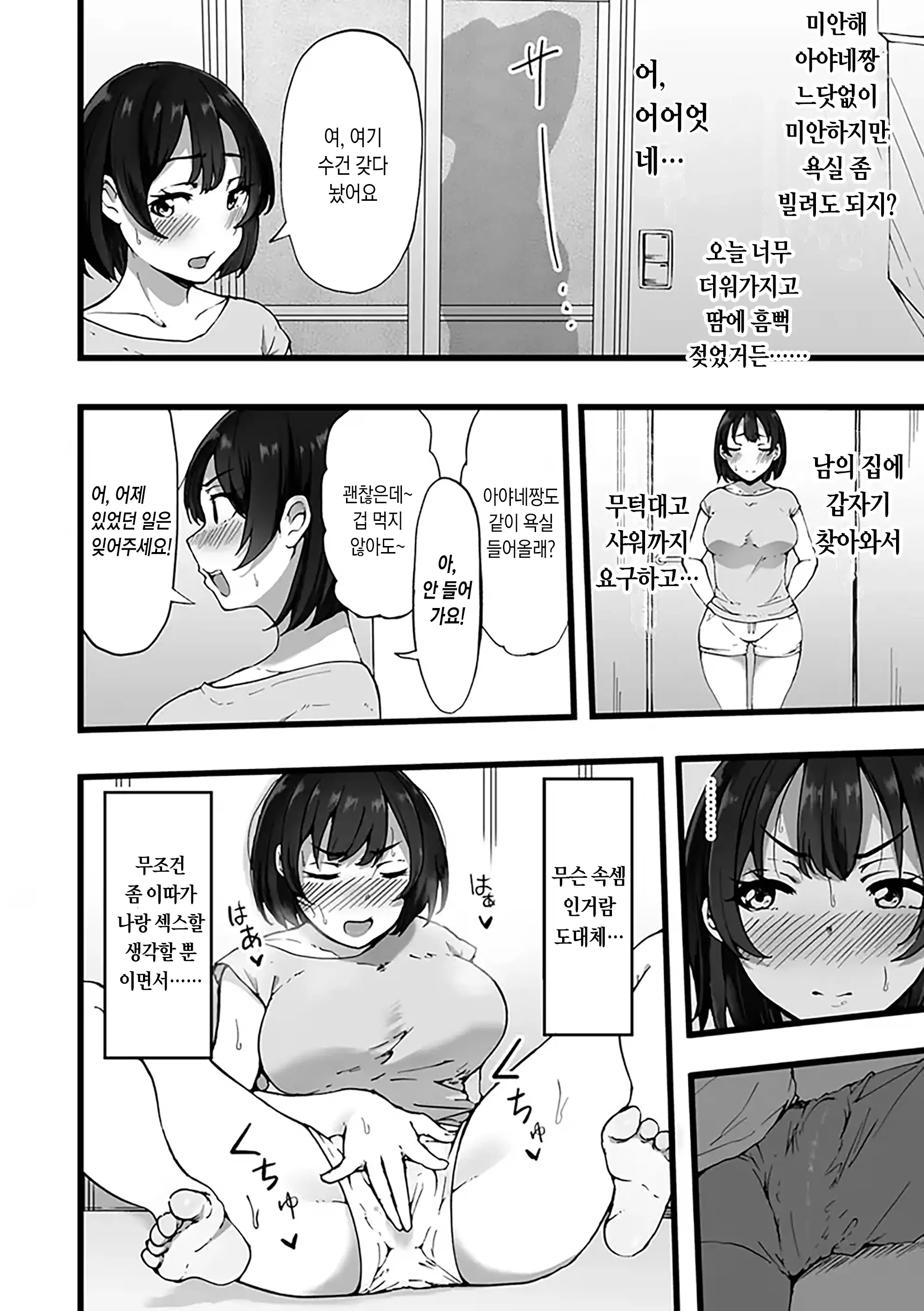 웹툰 이미지 137