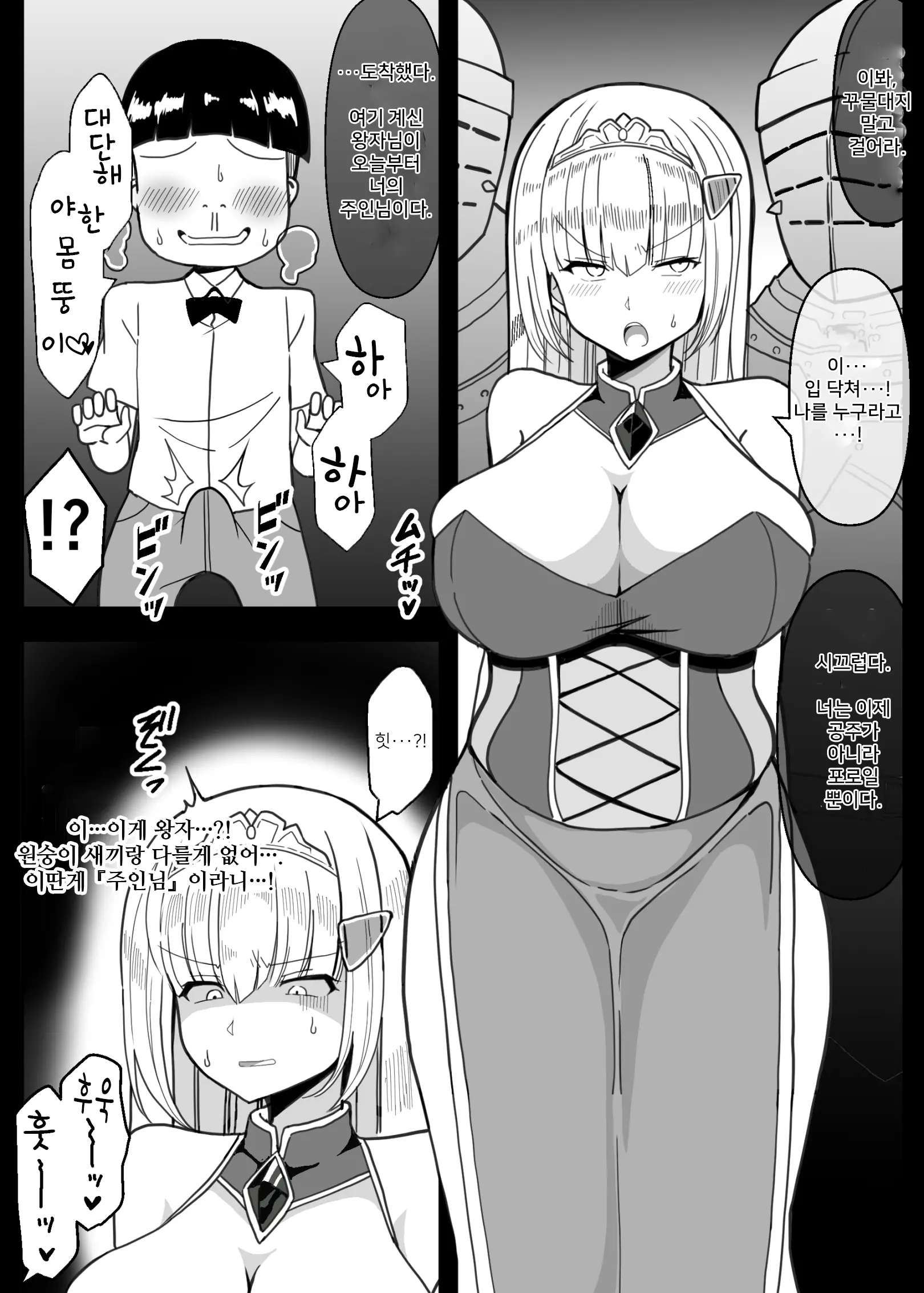 웹툰 이미지 2