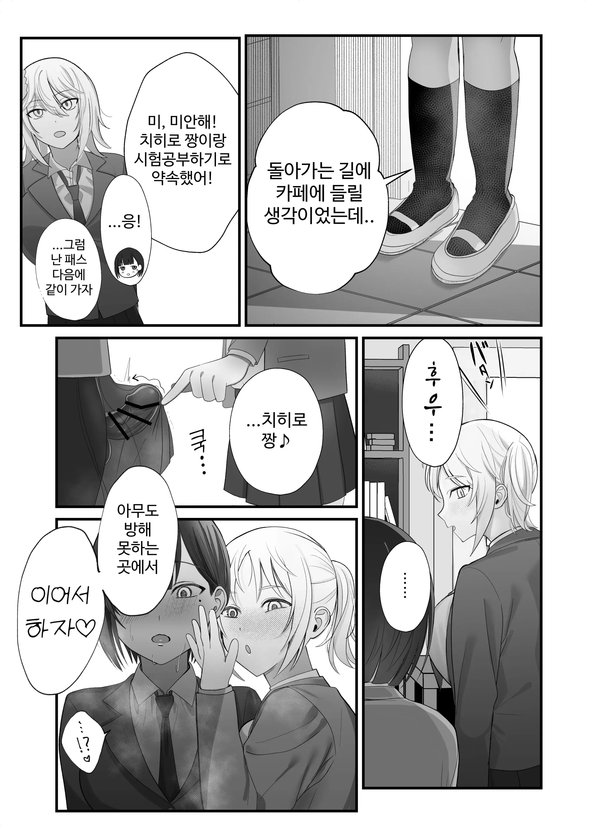 웹툰 이미지 24