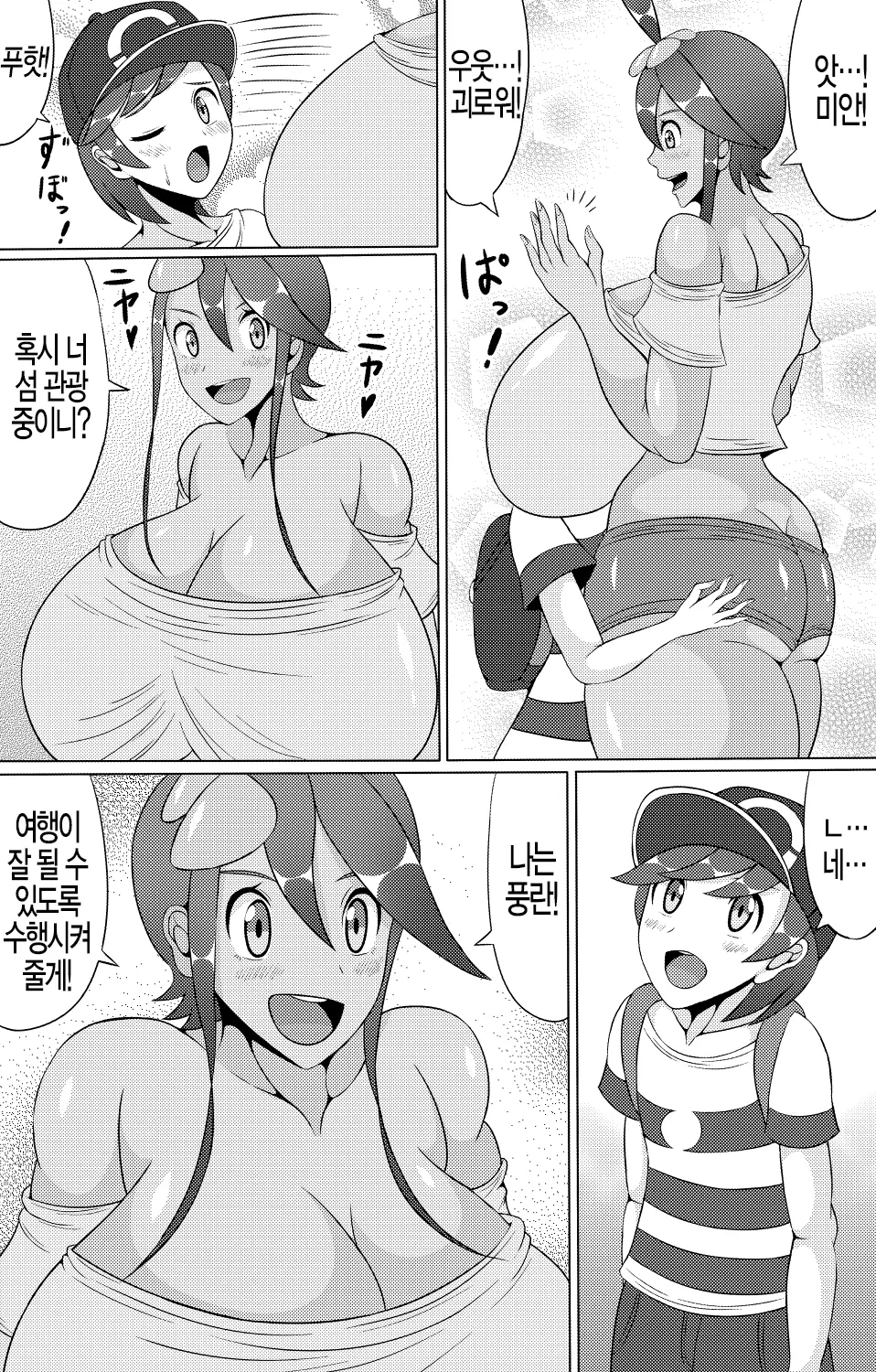 웹툰 이미지 4