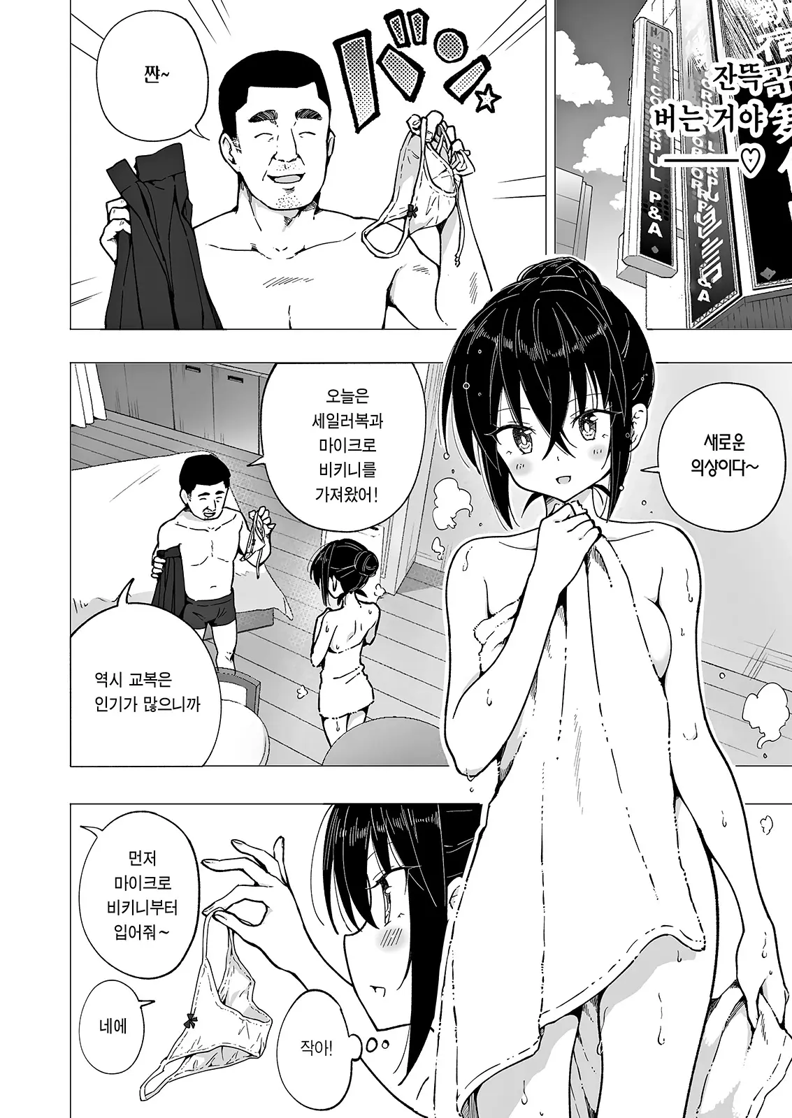 웹툰 이미지 204