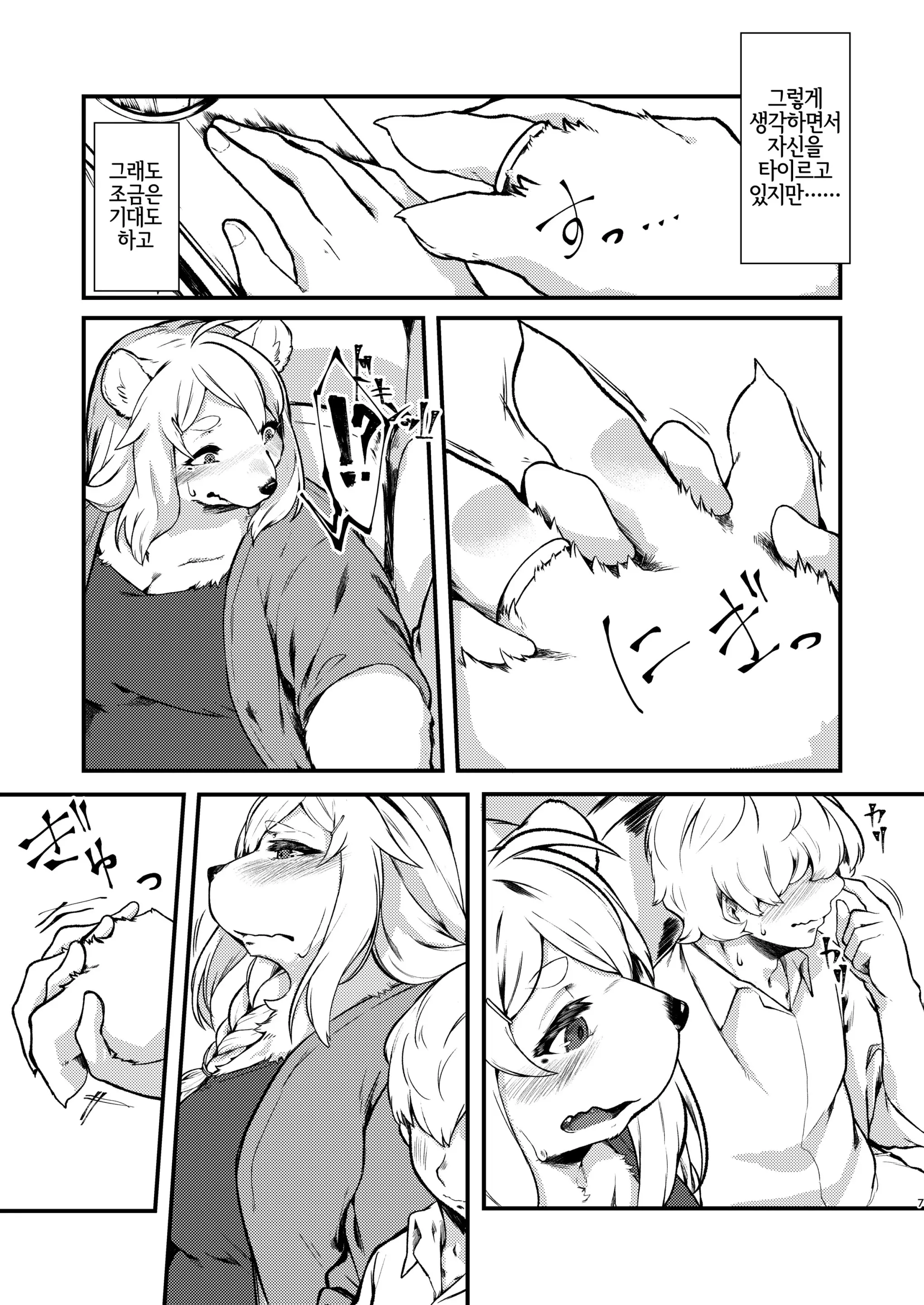 웹툰 이미지 5
