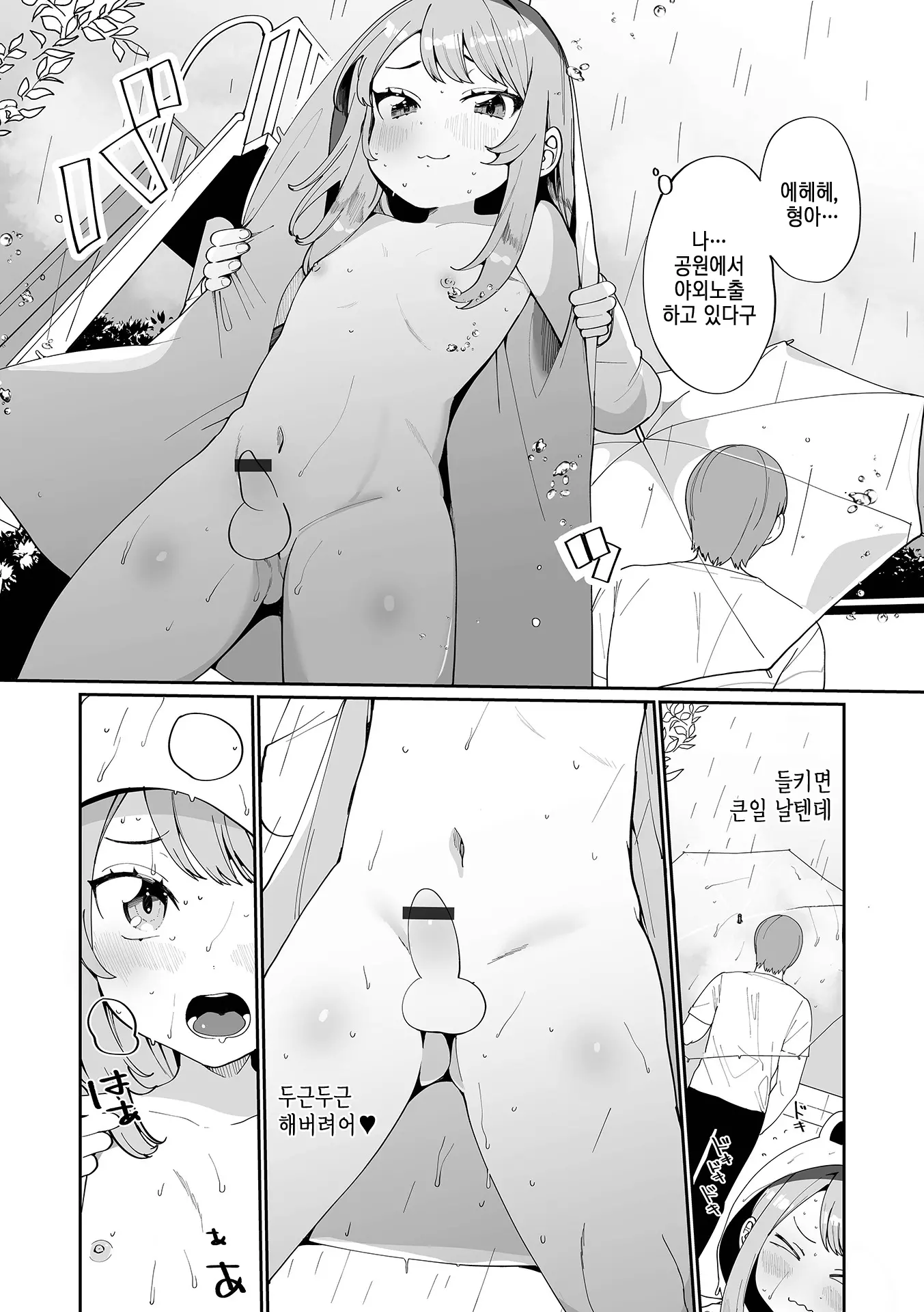 웹툰 이미지 182