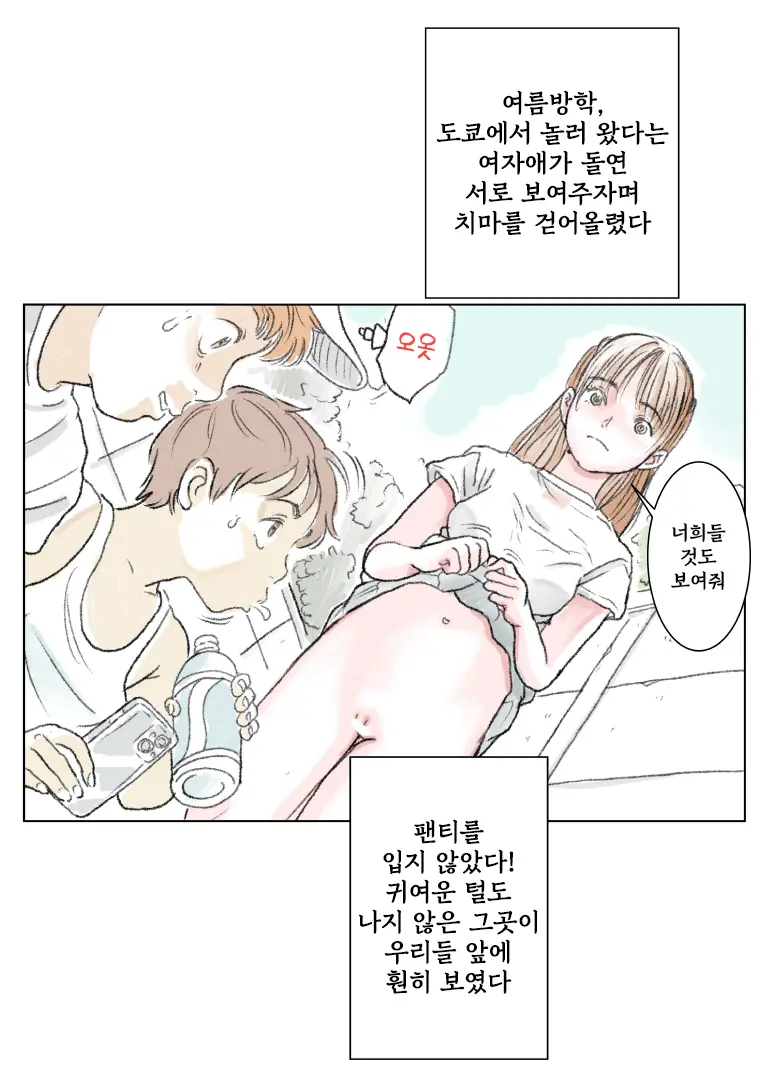 웹툰 이미지 0