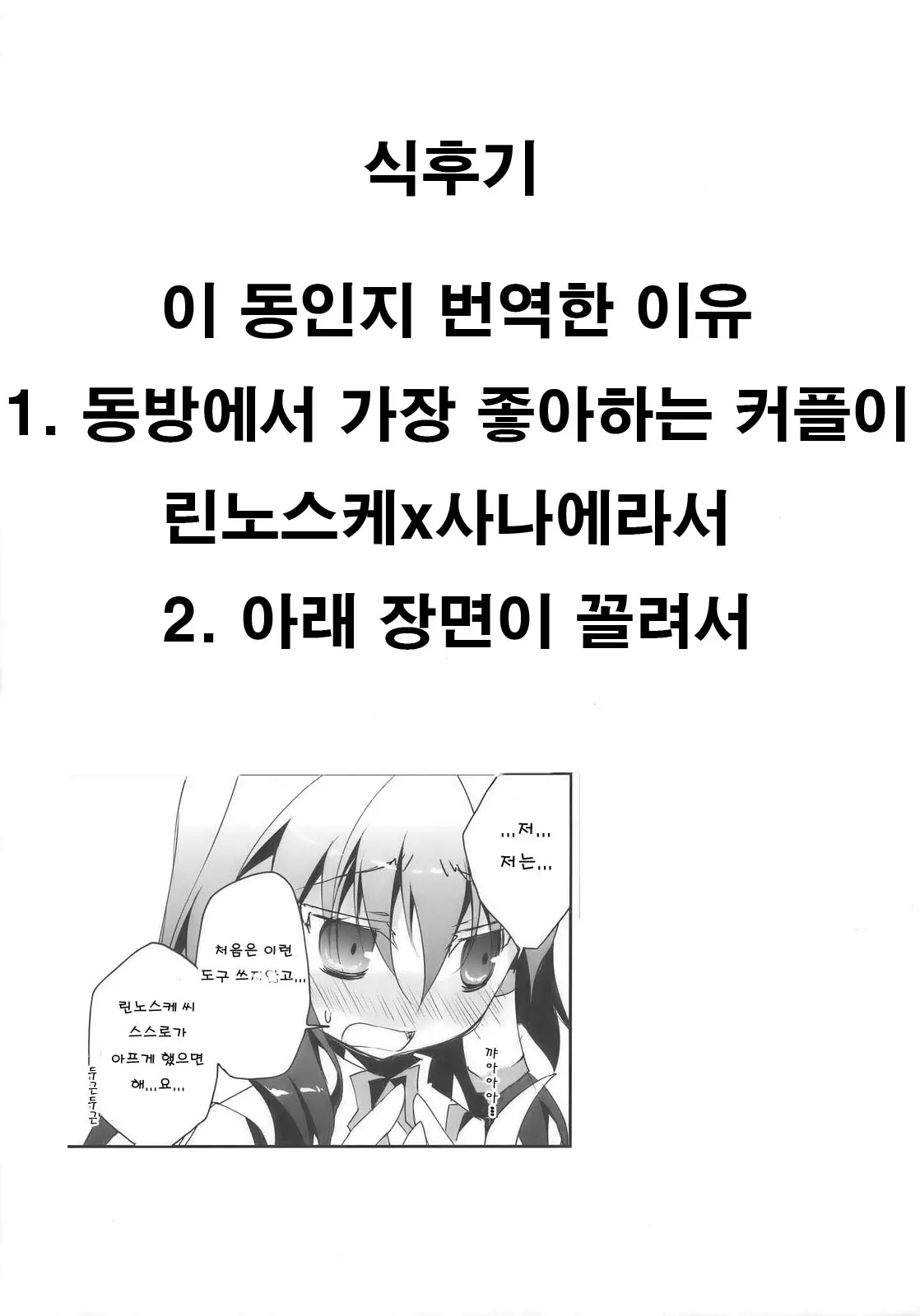 웹툰 이미지 23