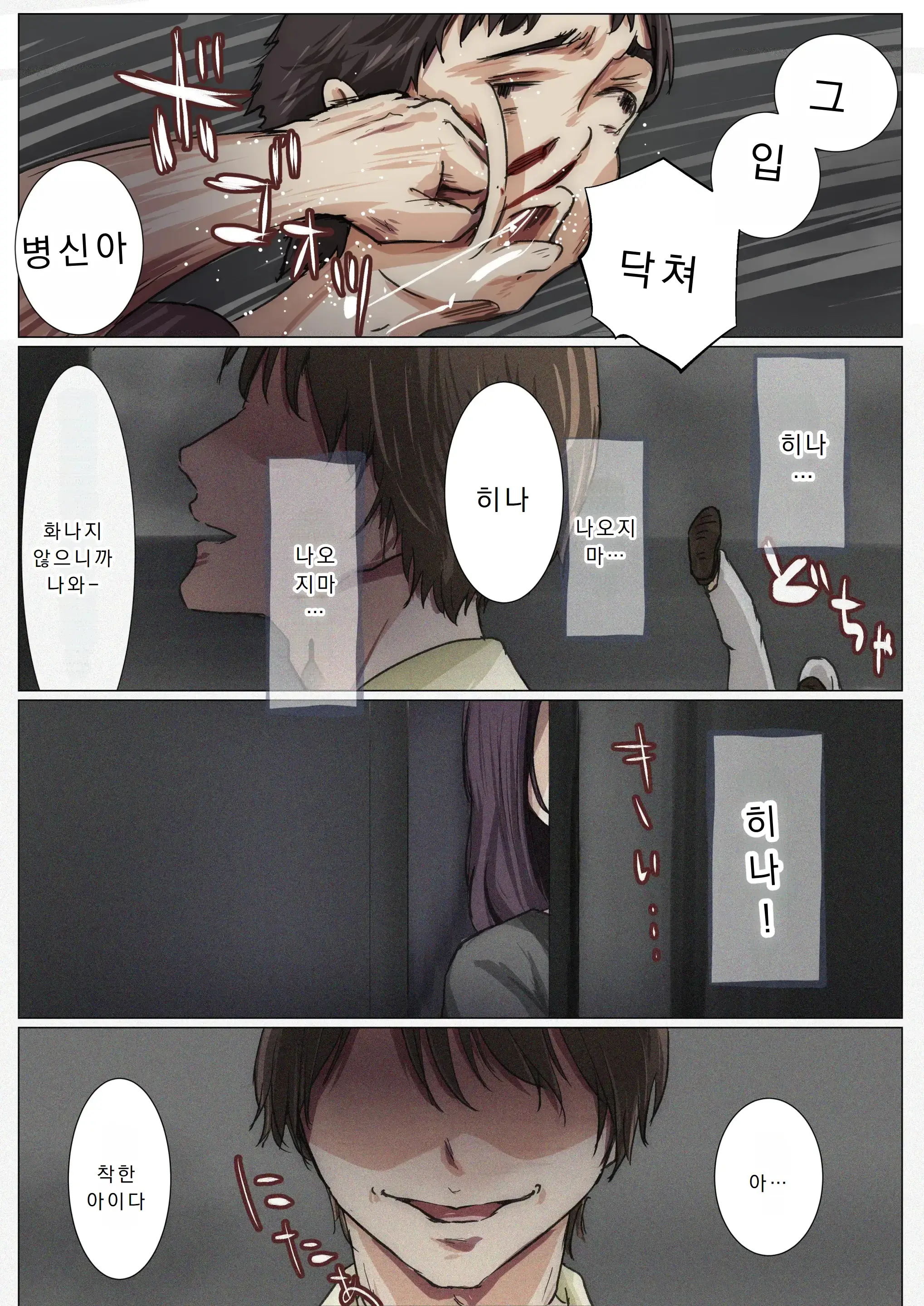 웹툰 이미지 43
