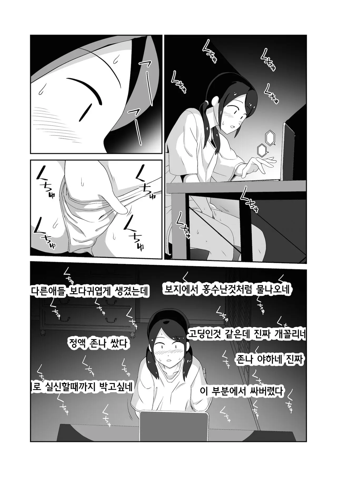 웹툰 이미지 8