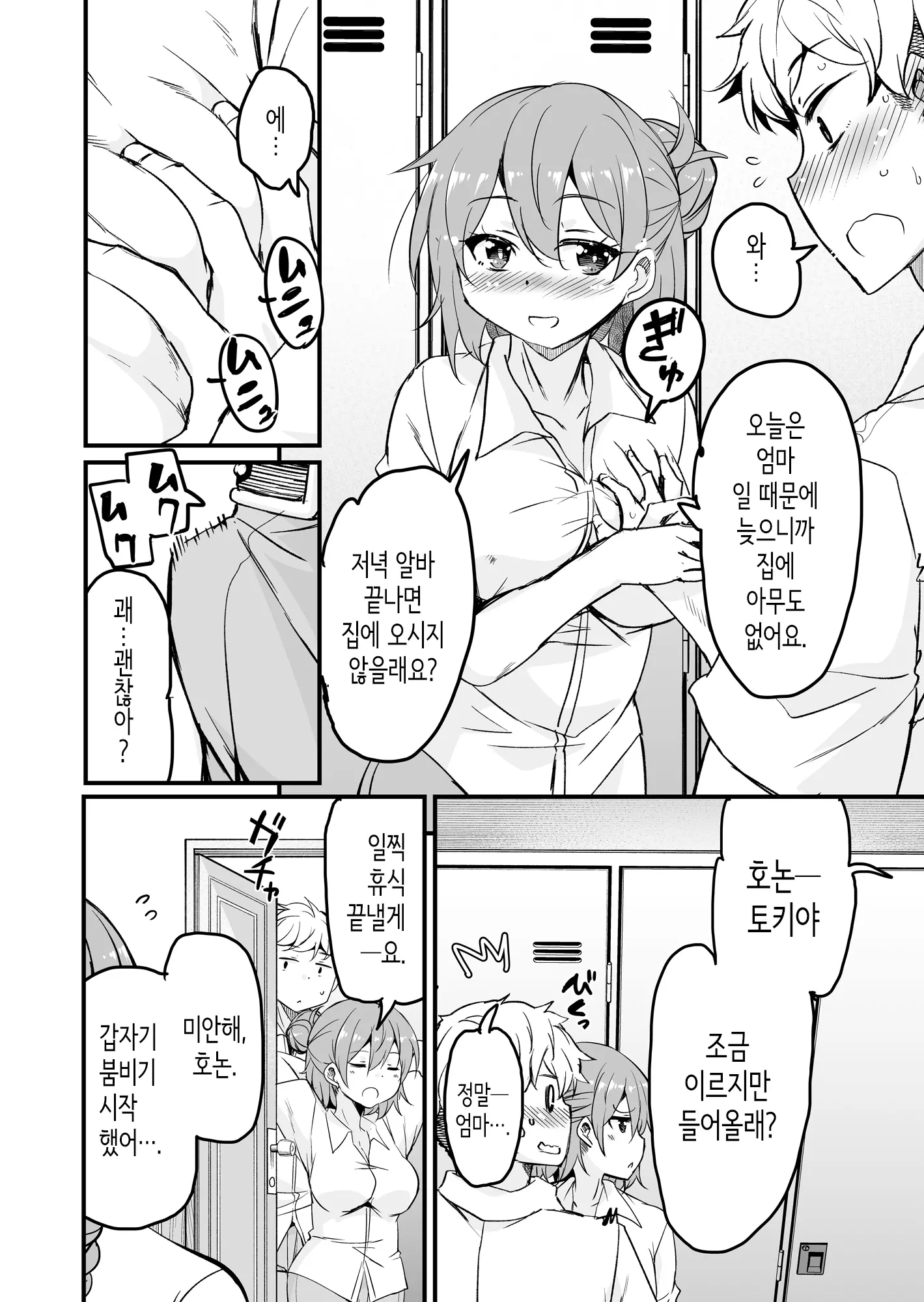웹툰 이미지 5