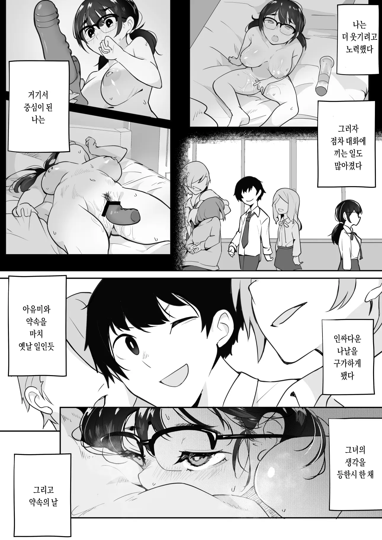 웹툰 이미지 37