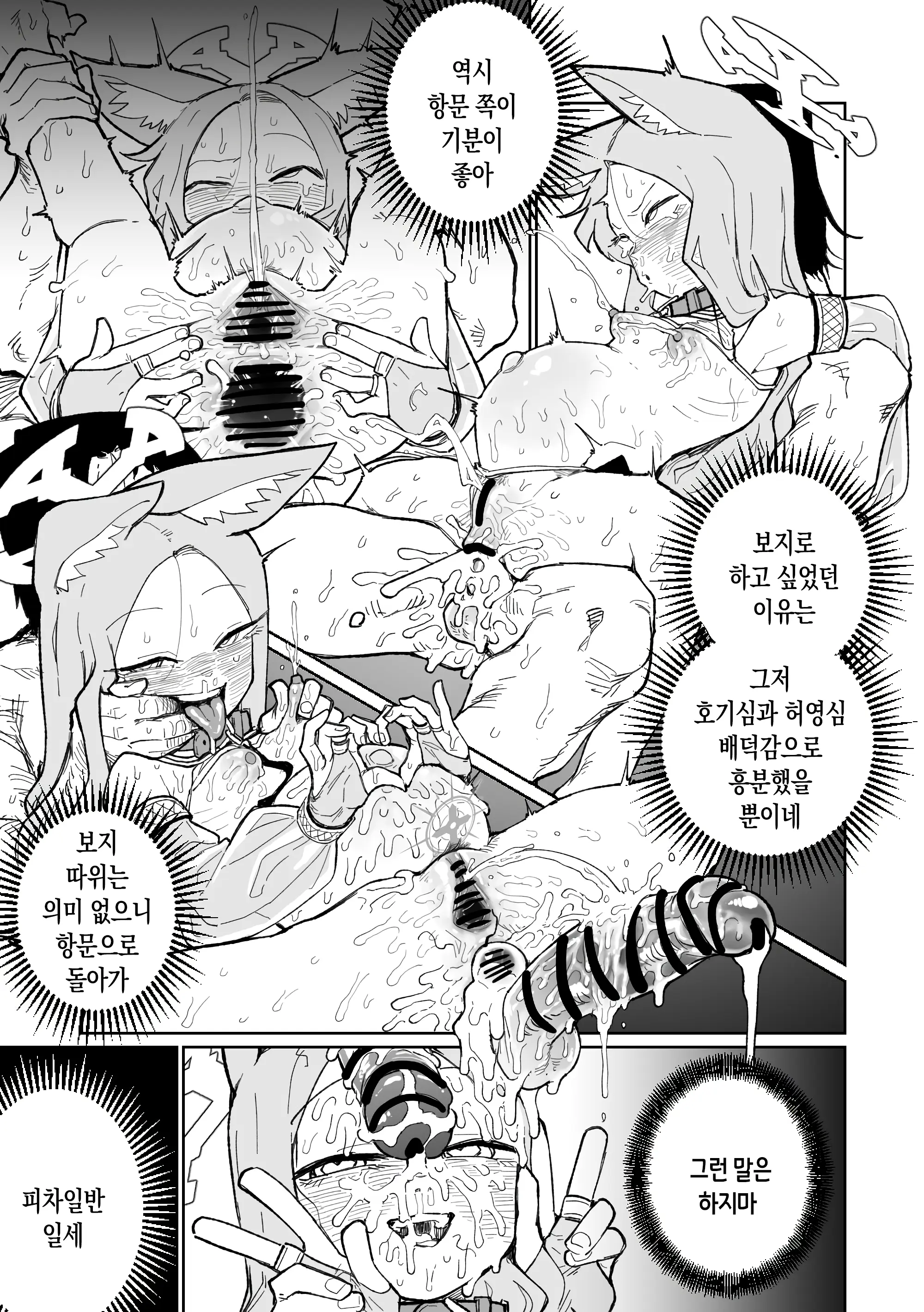 웹툰 이미지 38