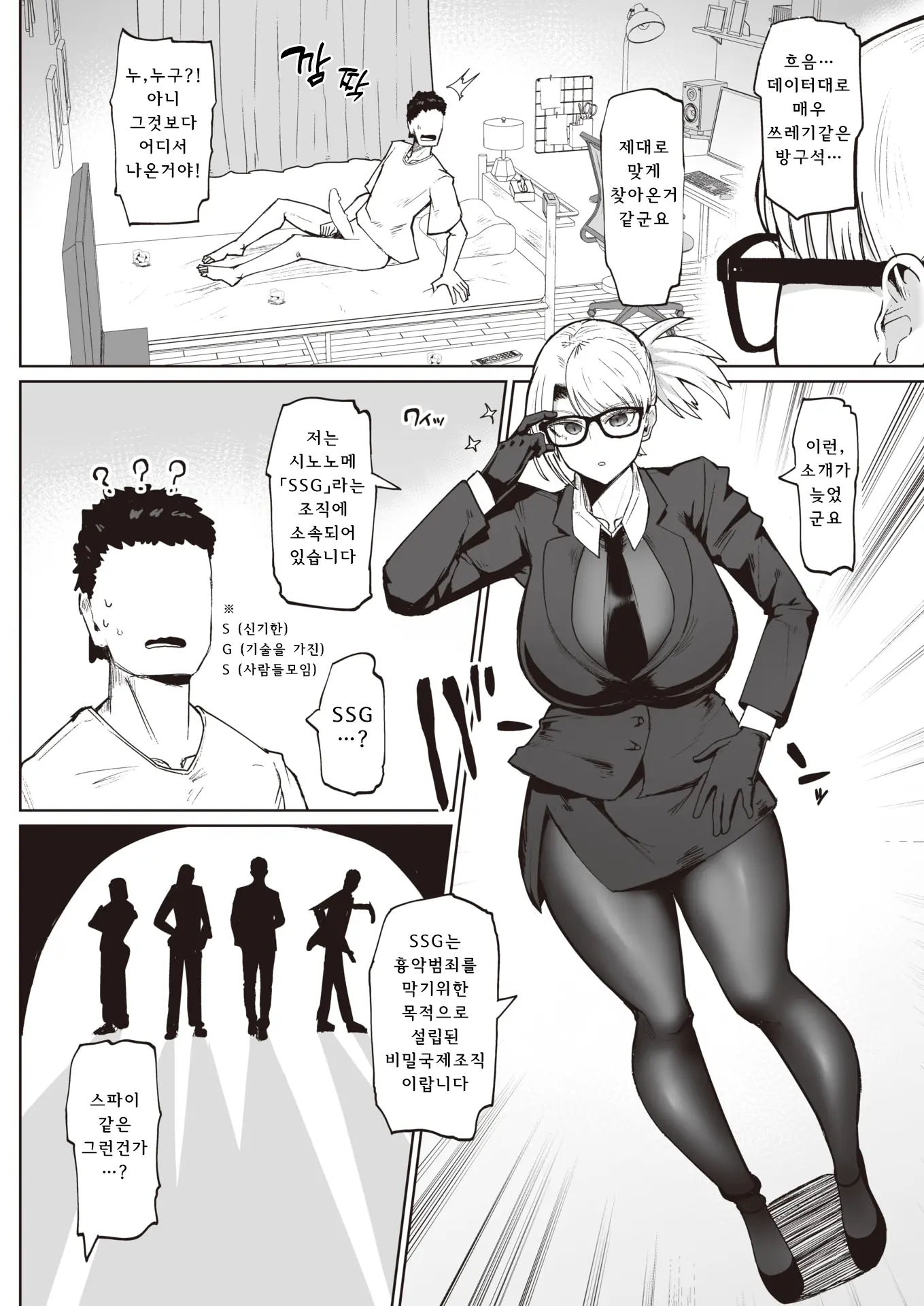 웹툰 이미지 1