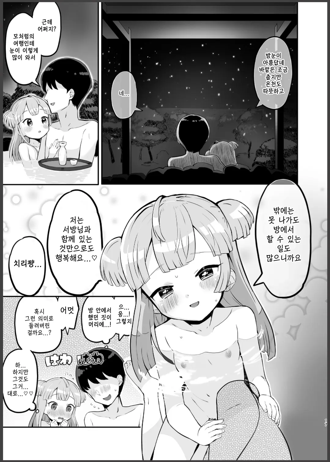 웹툰 이미지 16
