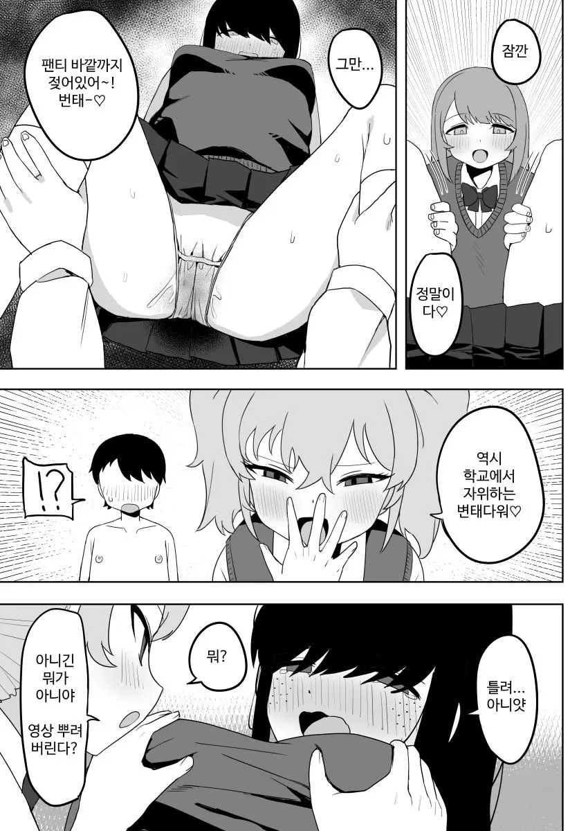 웹툰 이미지 44
