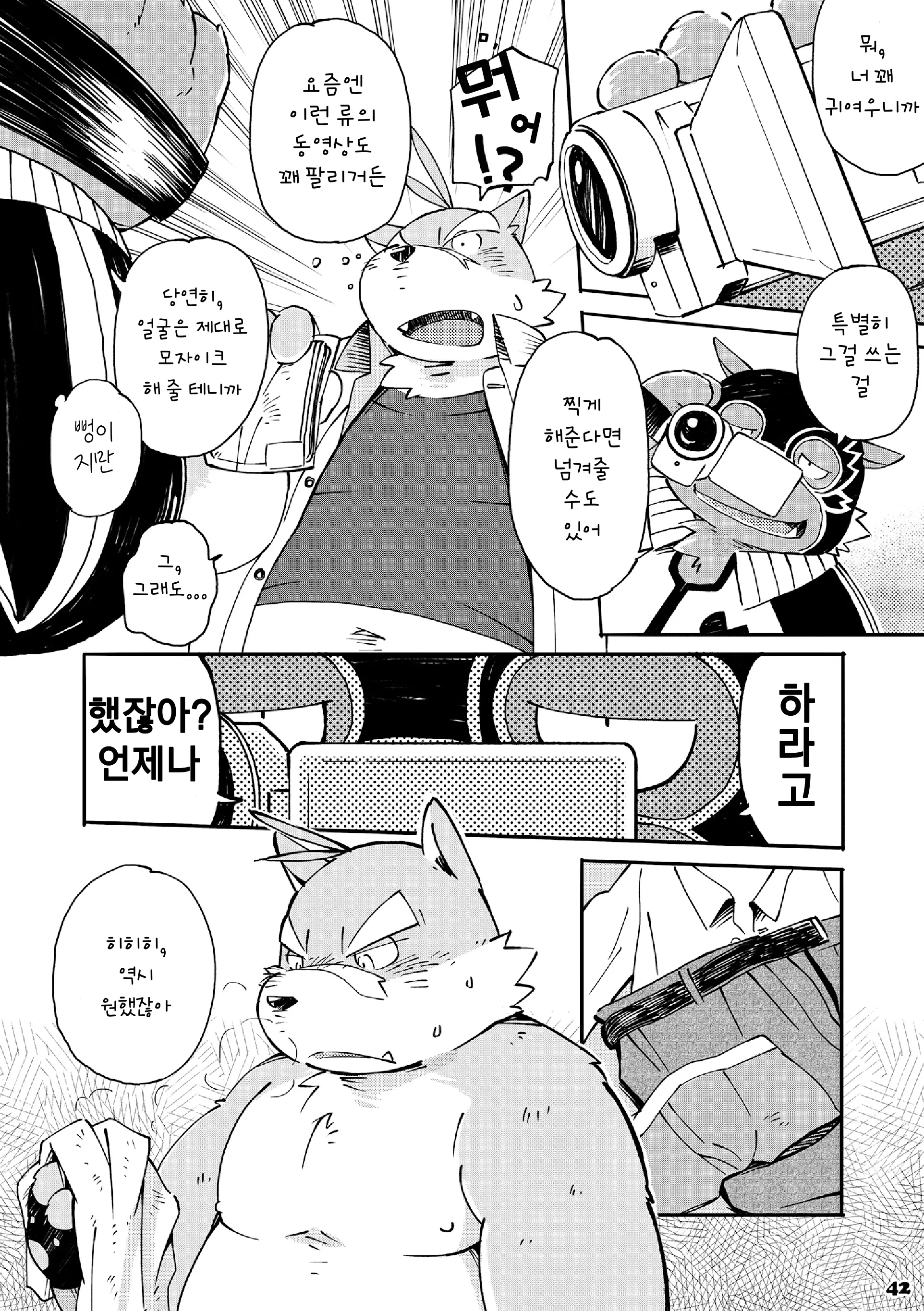 웹툰 이미지 158