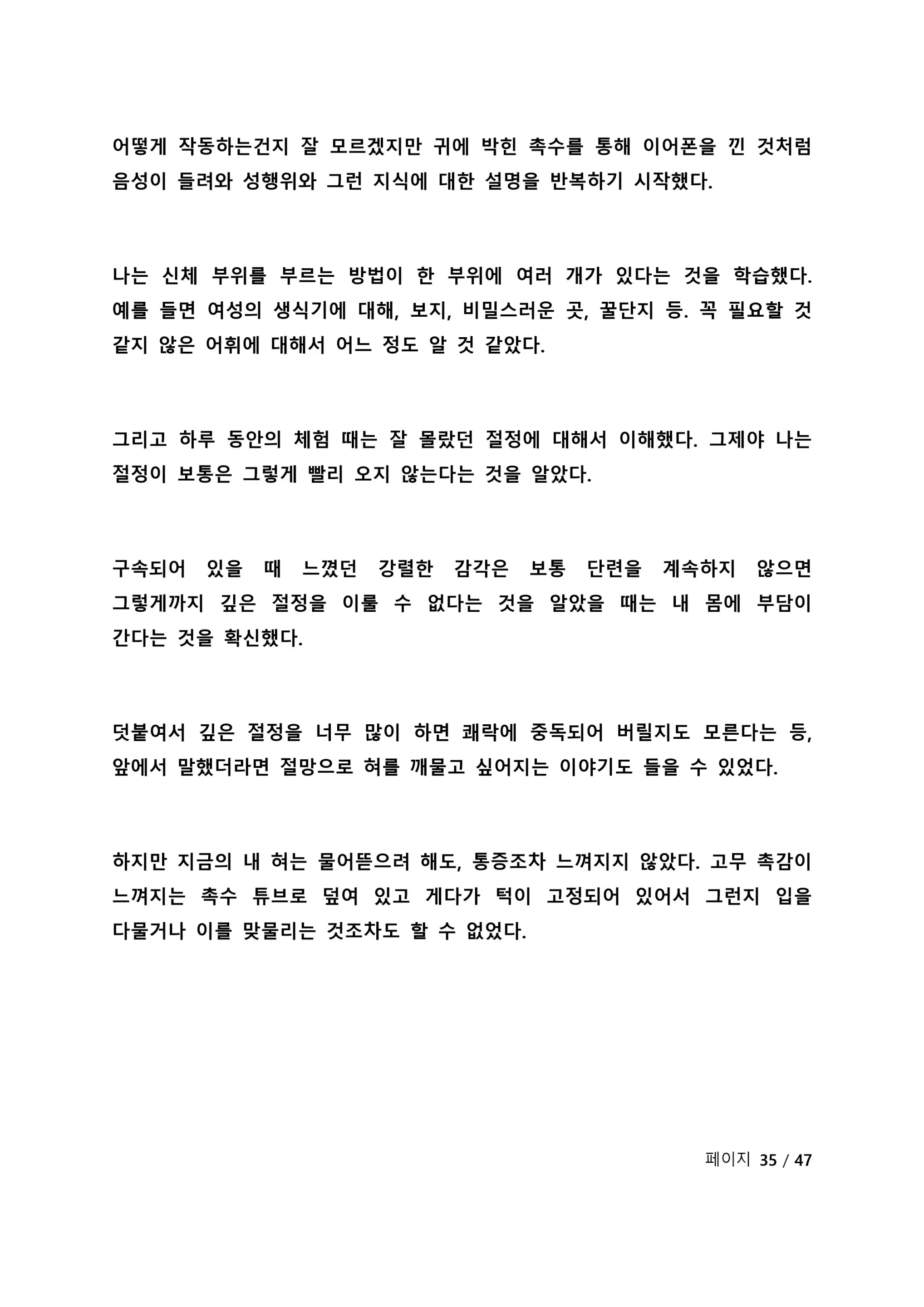 웹툰 이미지 143