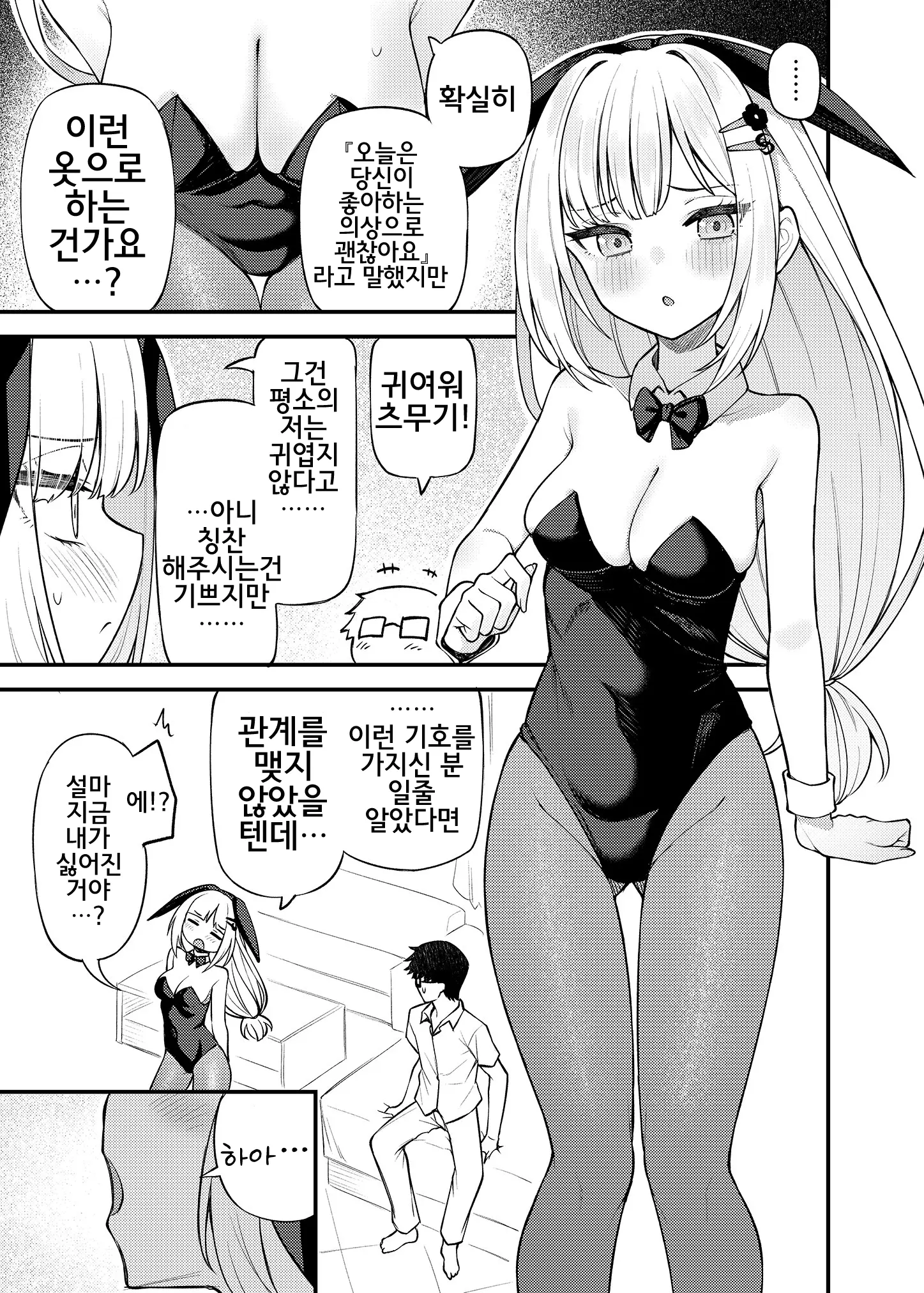 웹툰 이미지 13