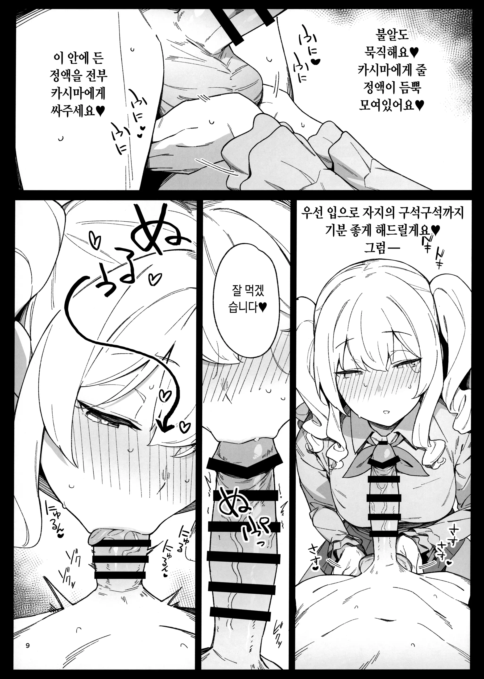 웹툰 이미지 7