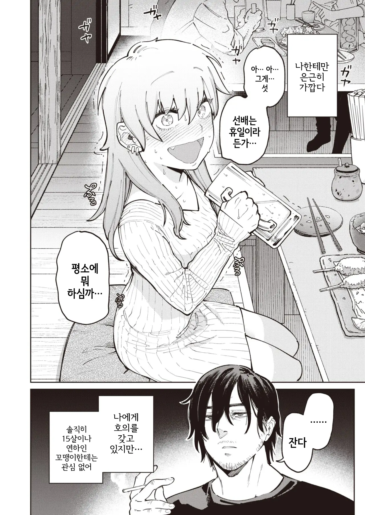 웹툰 이미지 1