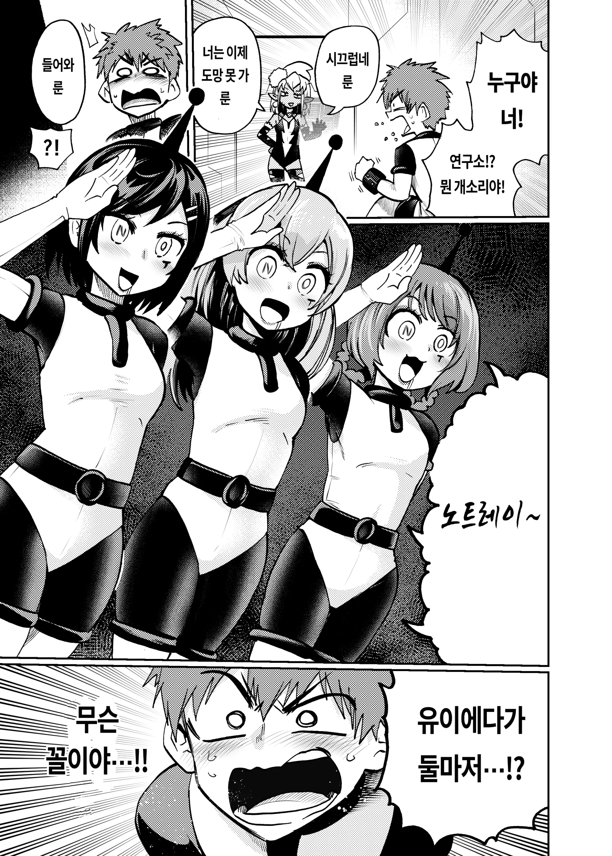 웹툰 이미지 3