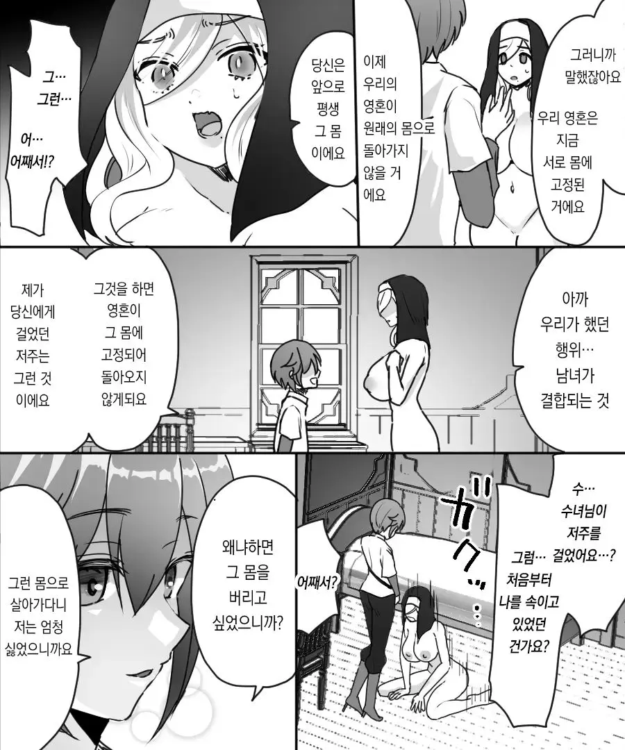 웹툰 이미지 38