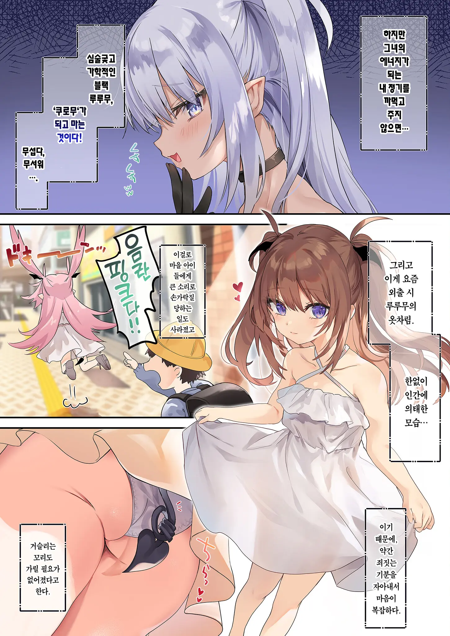 웹툰 이미지 3