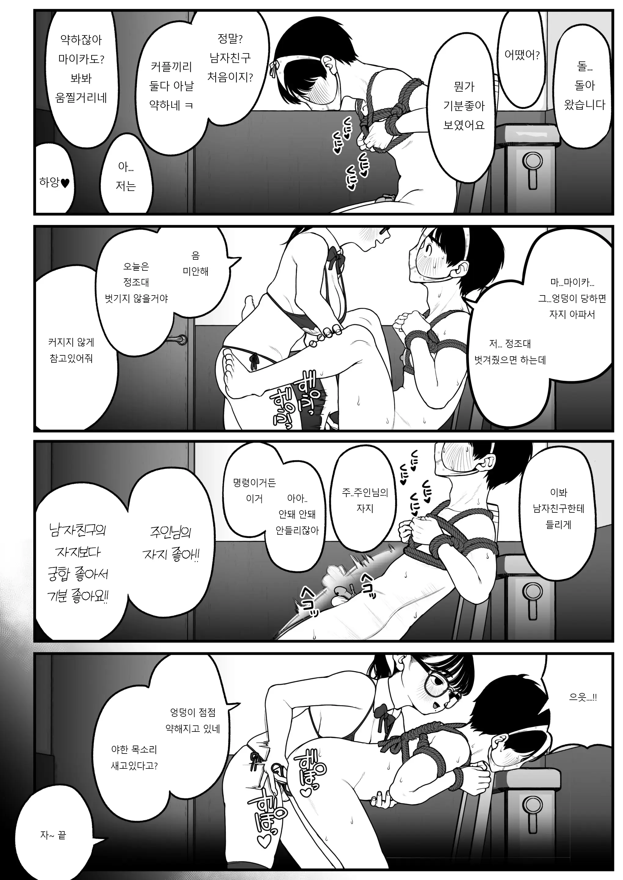 웹툰 이미지 17