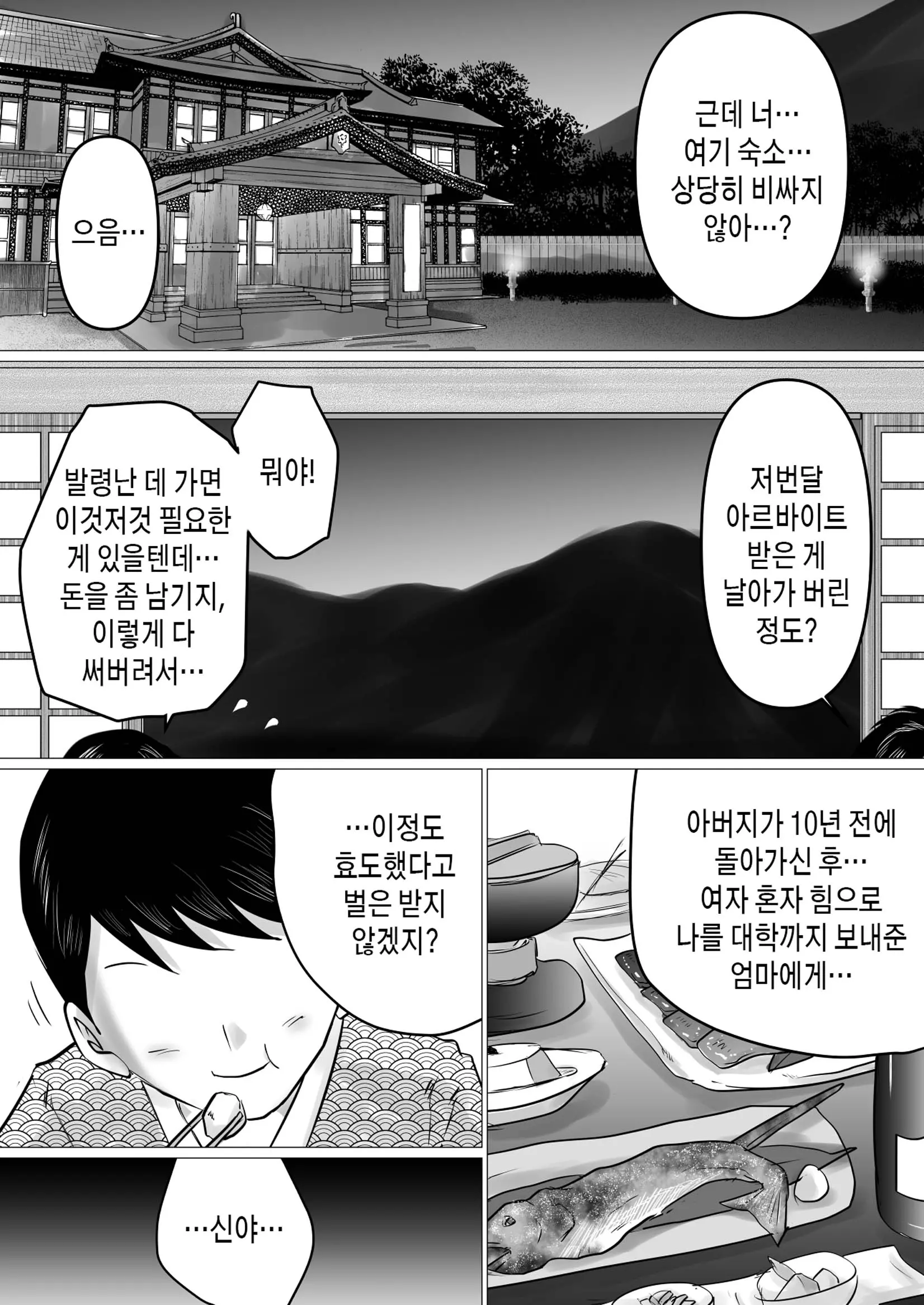 웹툰 이미지 1