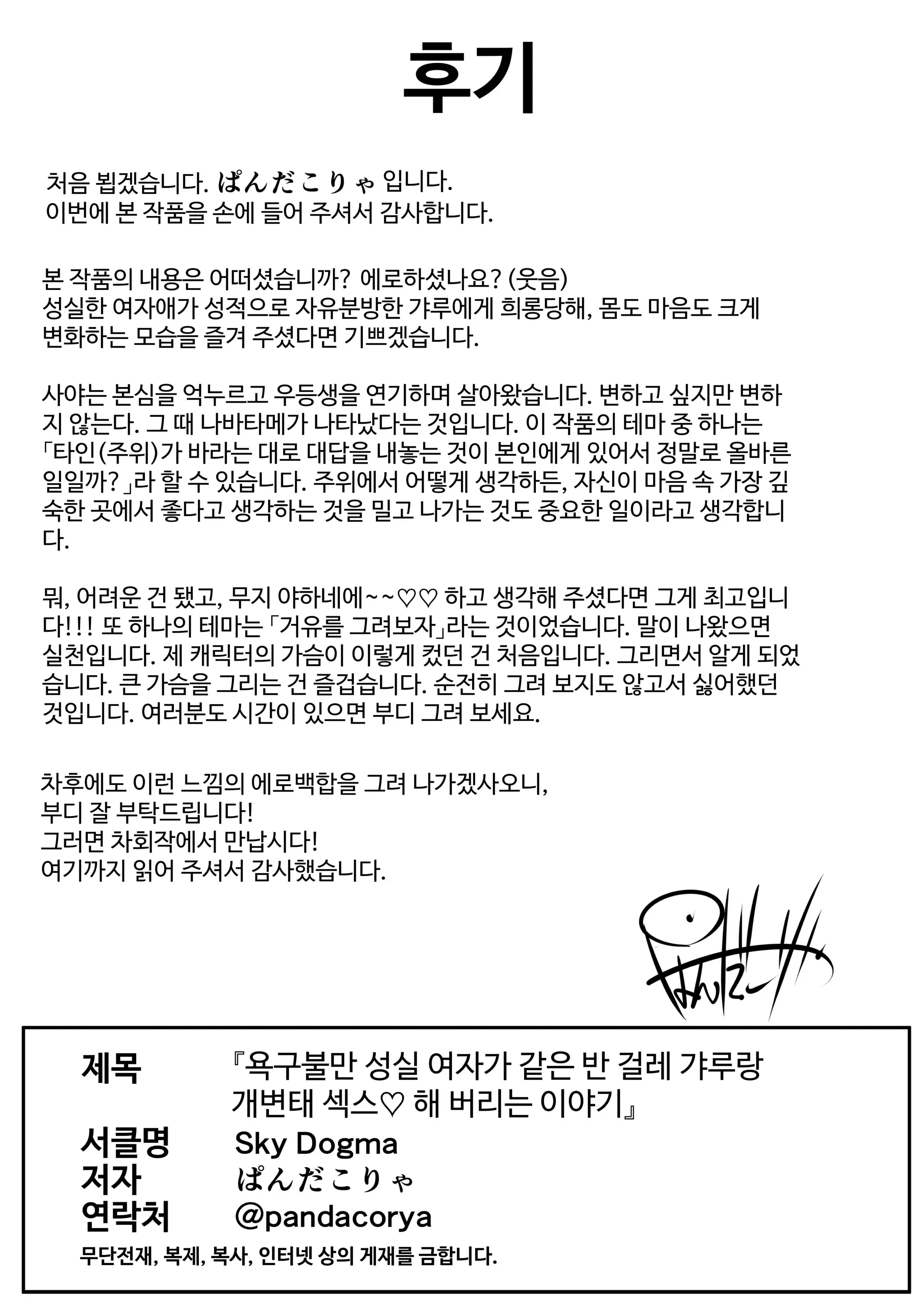 웹툰 이미지 32