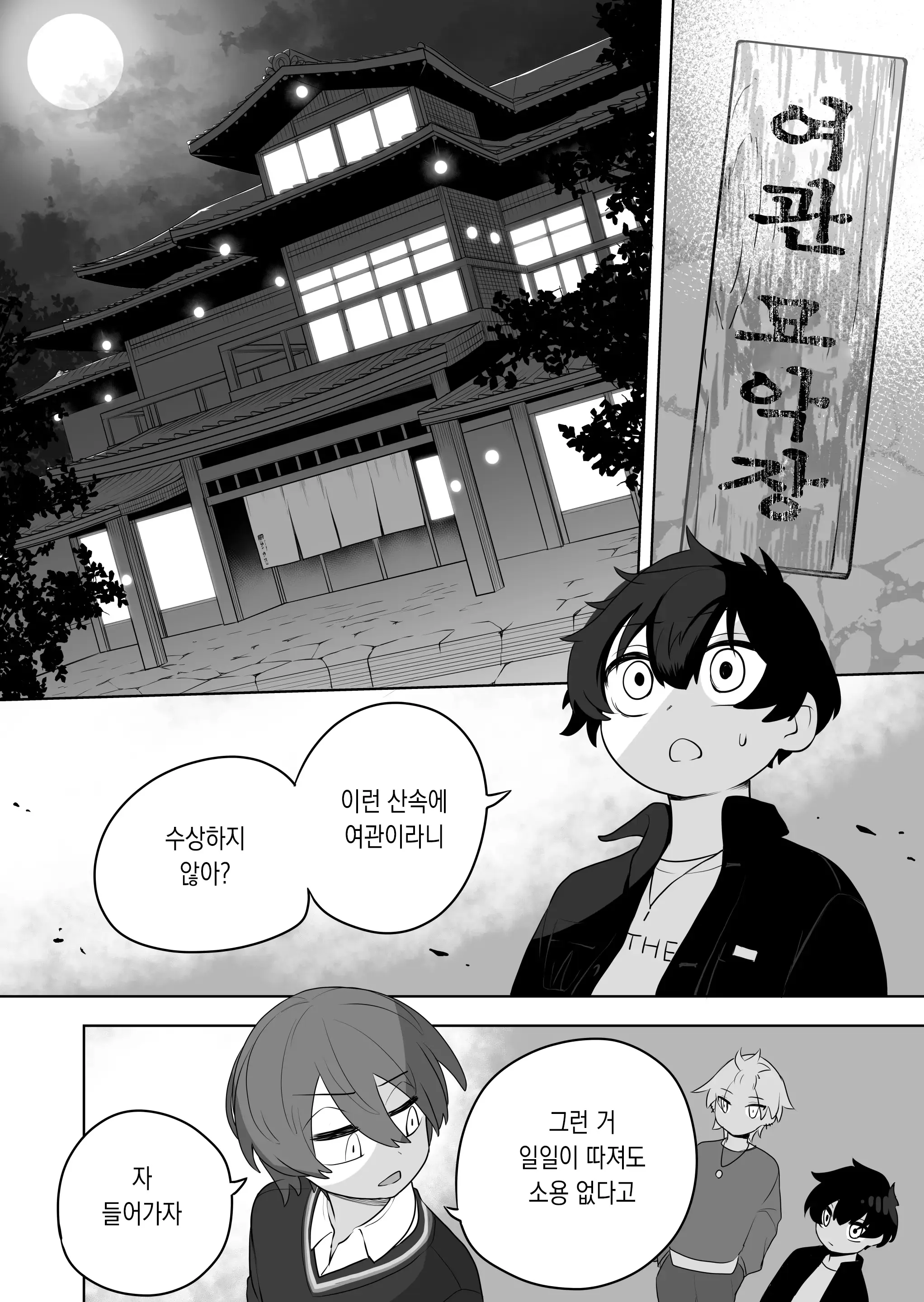 웹툰 이미지 2
