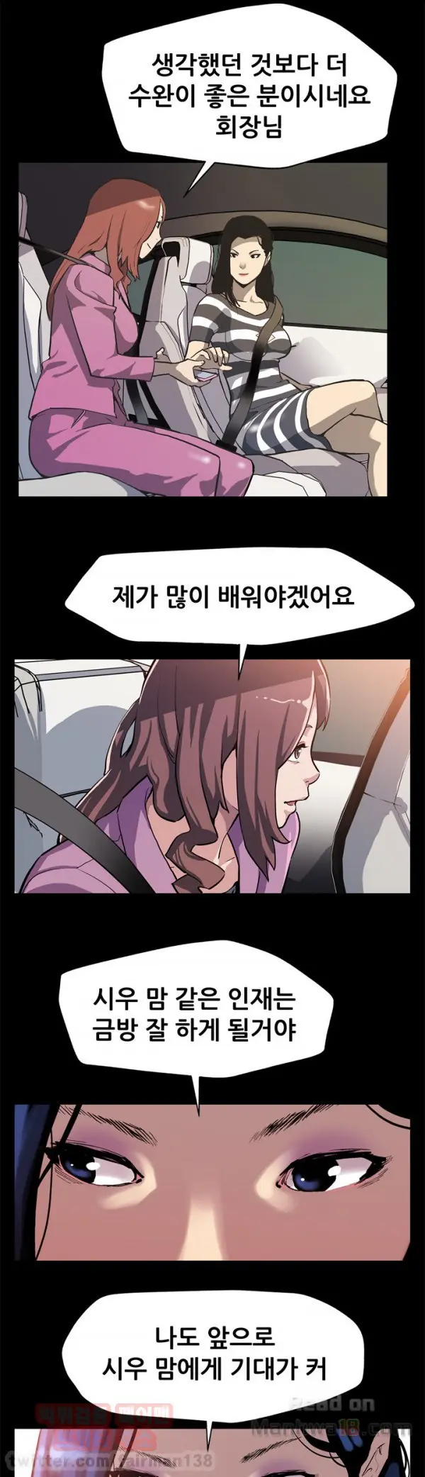 웹툰 이미지 260