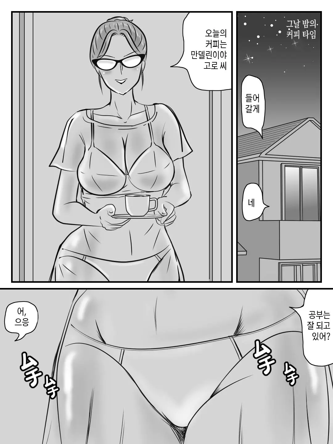 웹툰 이미지 12
