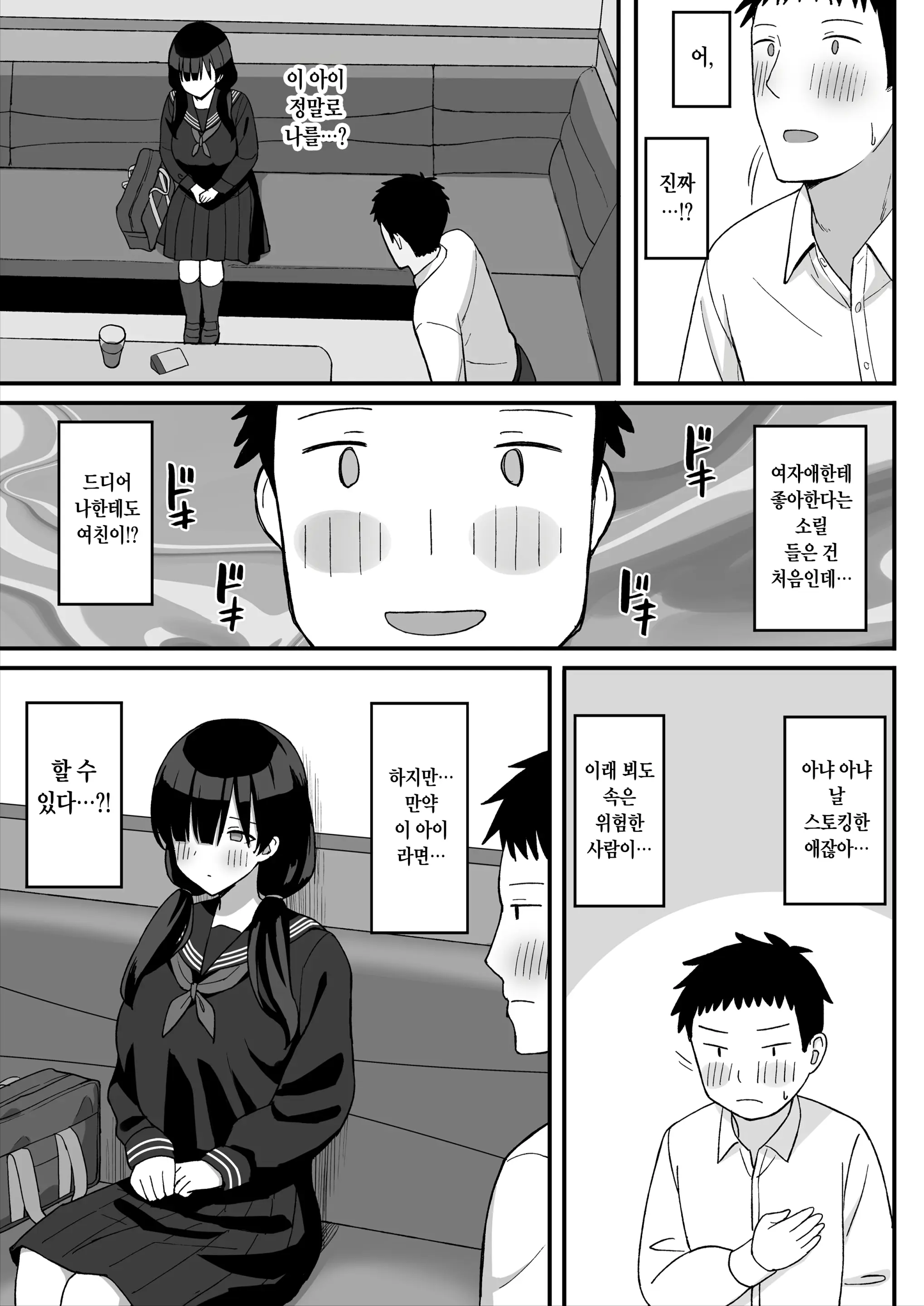 웹툰 이미지 11